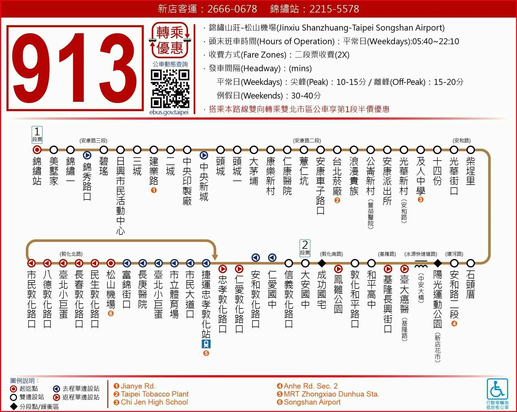 913Route Map-新北市 Bus