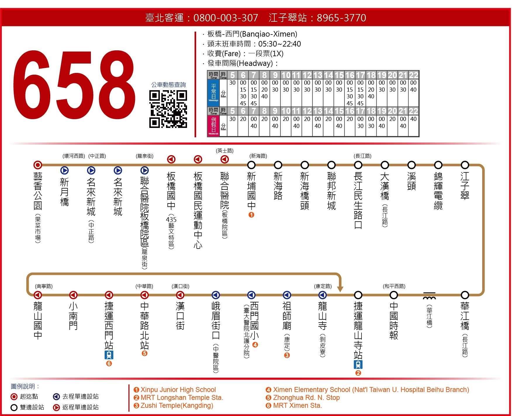 658Route Map-新北市 Bus