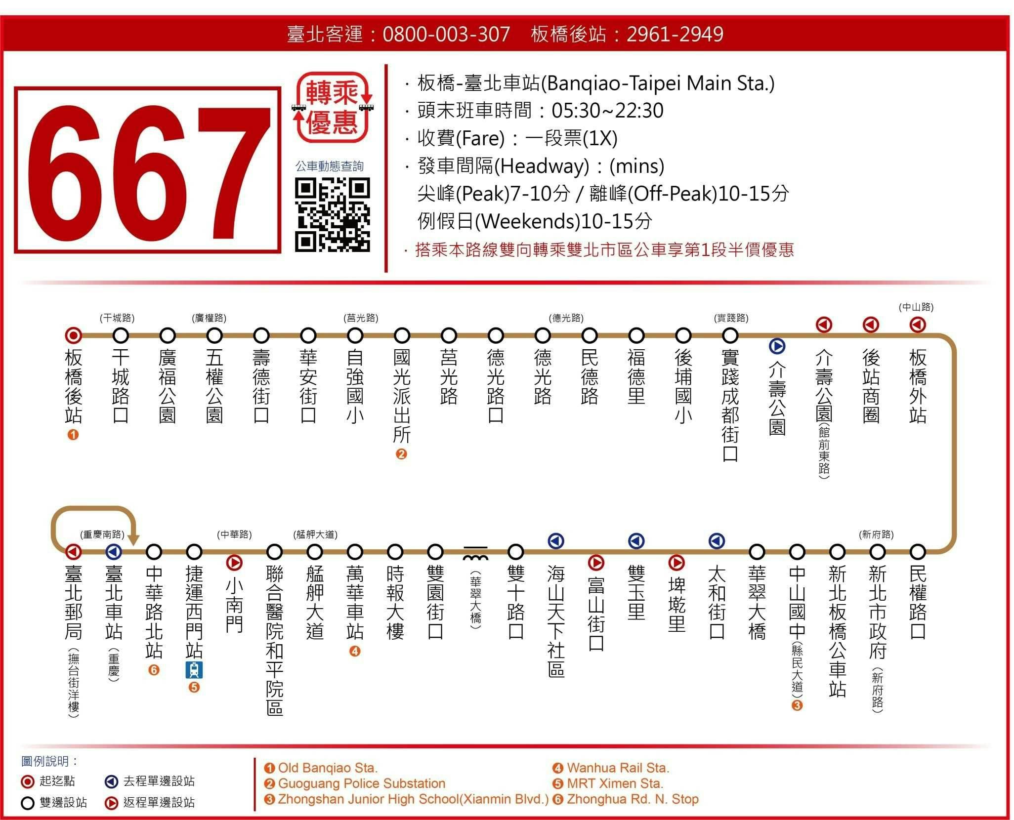 667Route Map-新北市 Bus