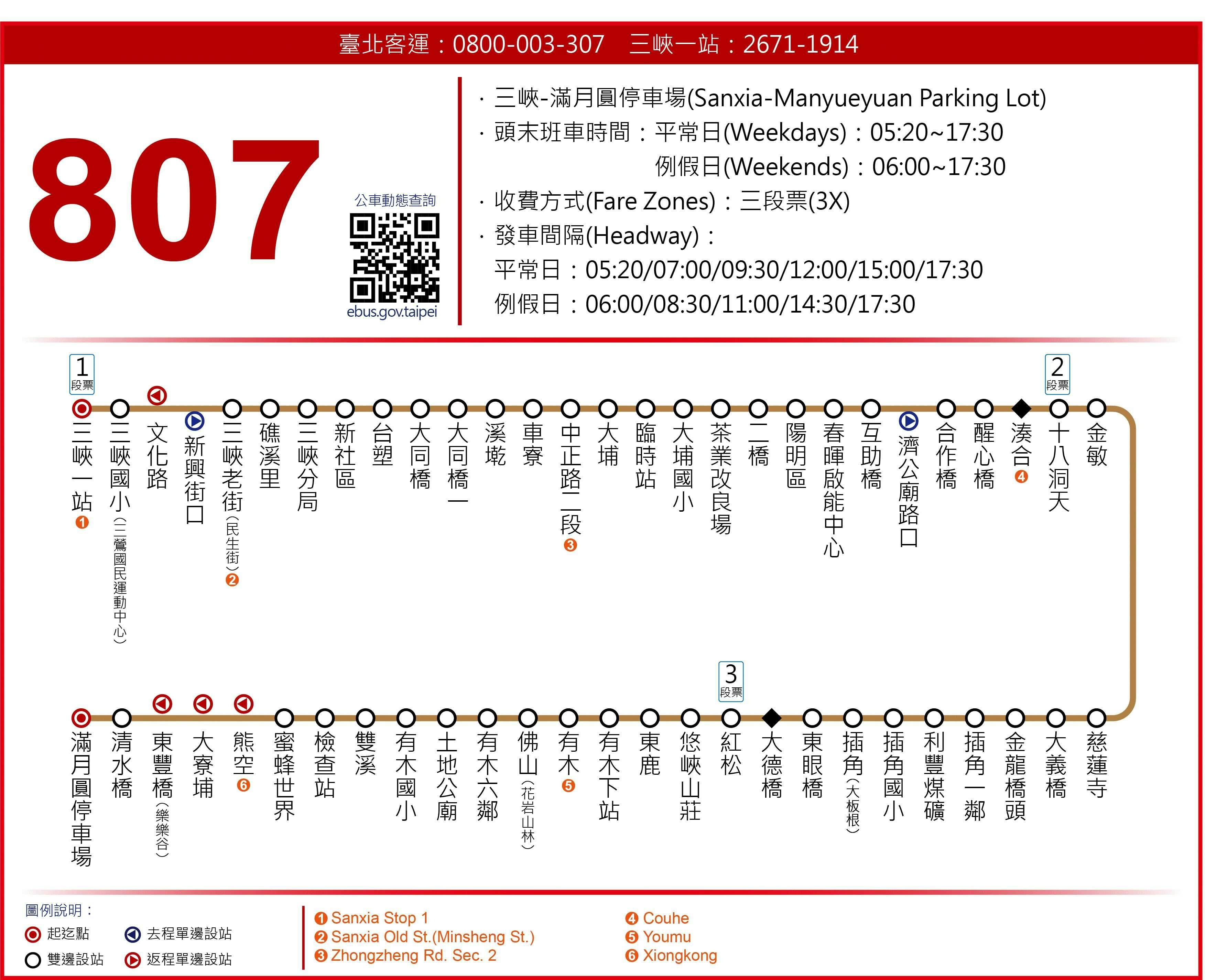 807Route Map-新北市 Bus