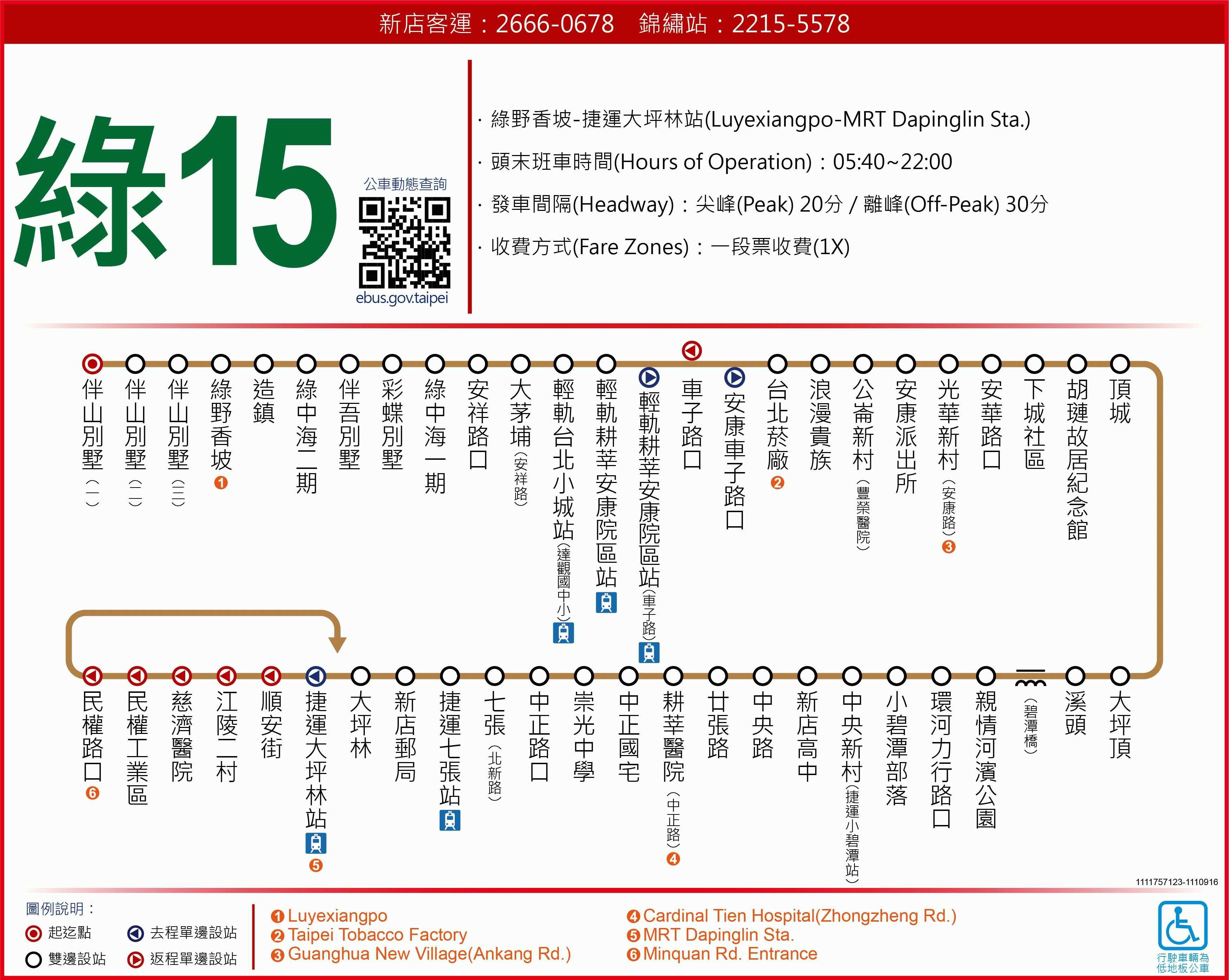 G15Route Map-新北市 Bus