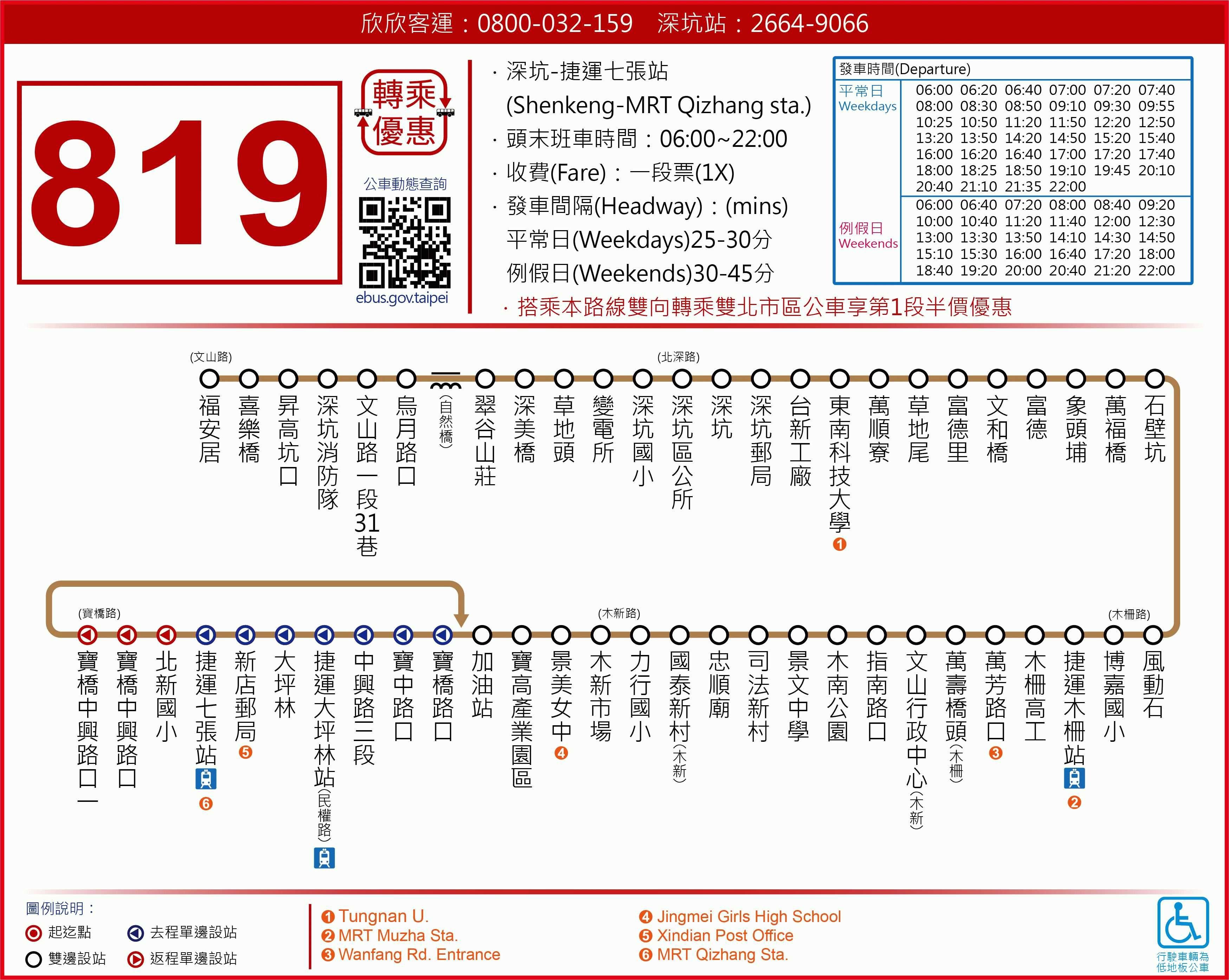 819Route Map-新北市 Bus