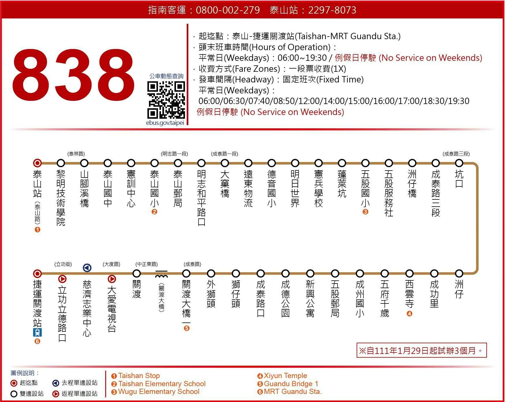 838Route Map-新北市 Bus