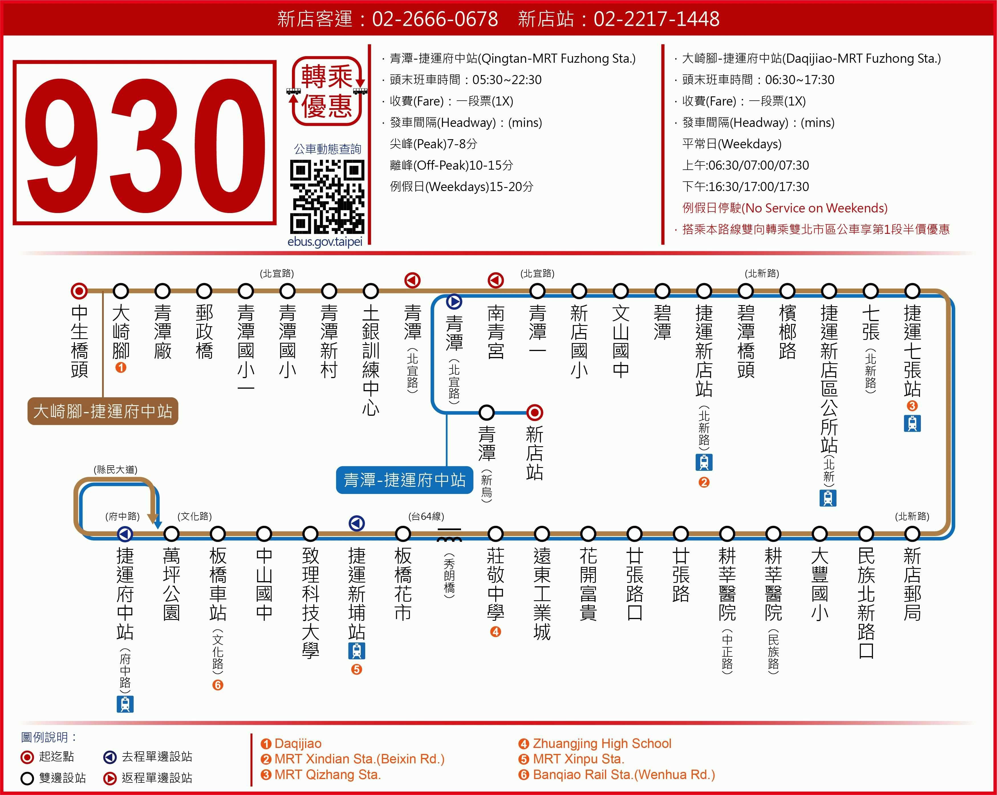 930Route Map-新北市 Bus
