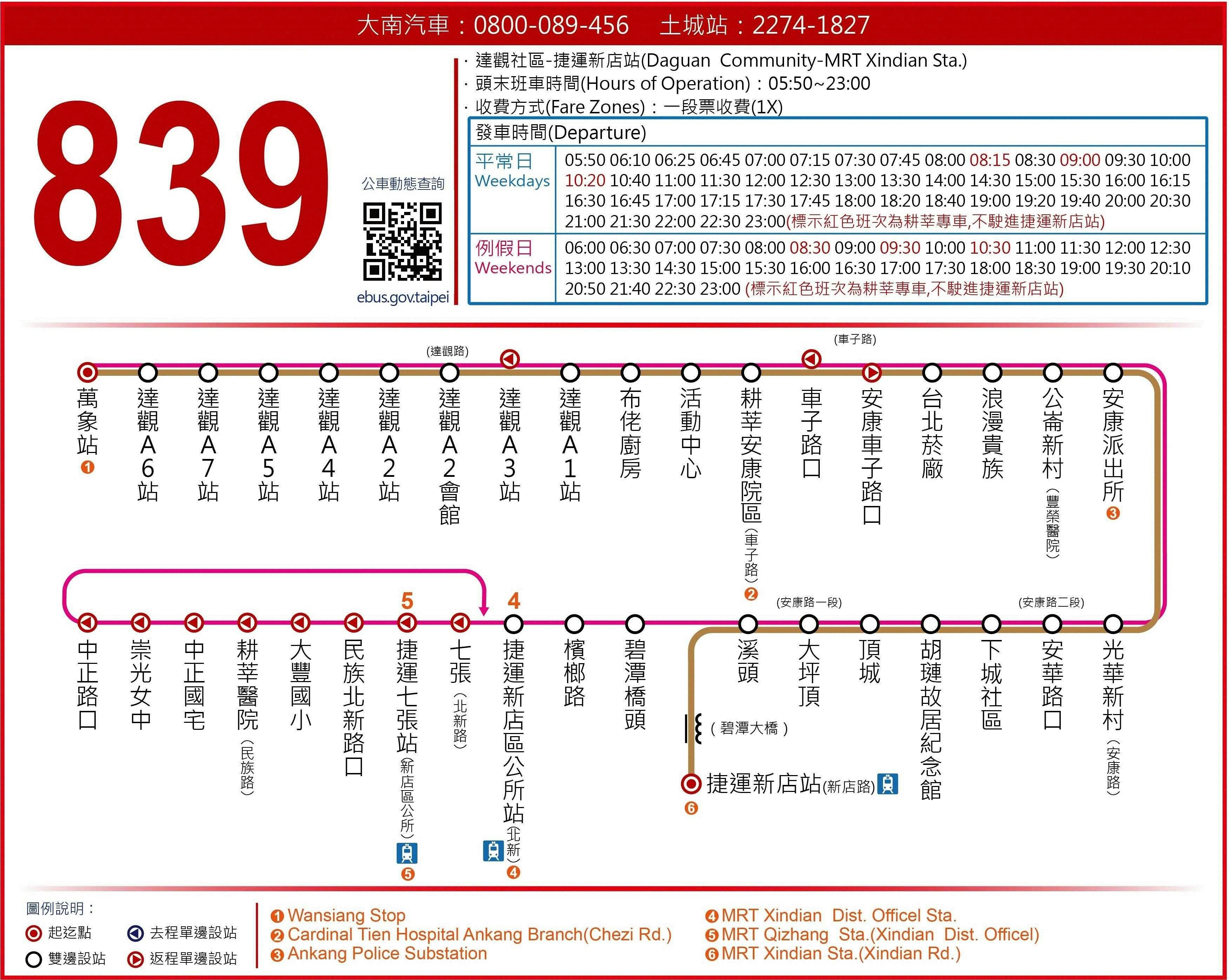 839Route Map-新北市 Bus