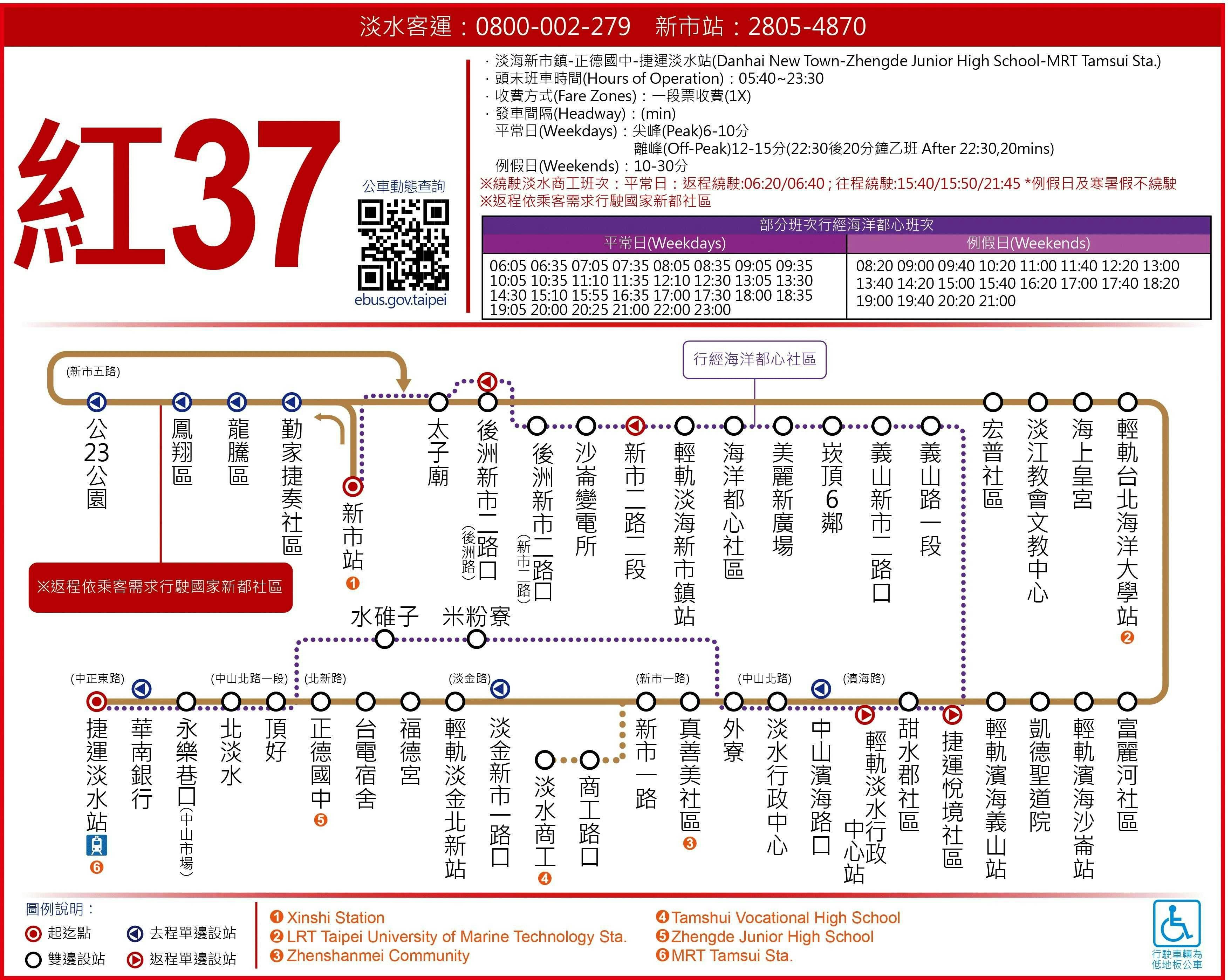 R37Route Map-新北市 Bus