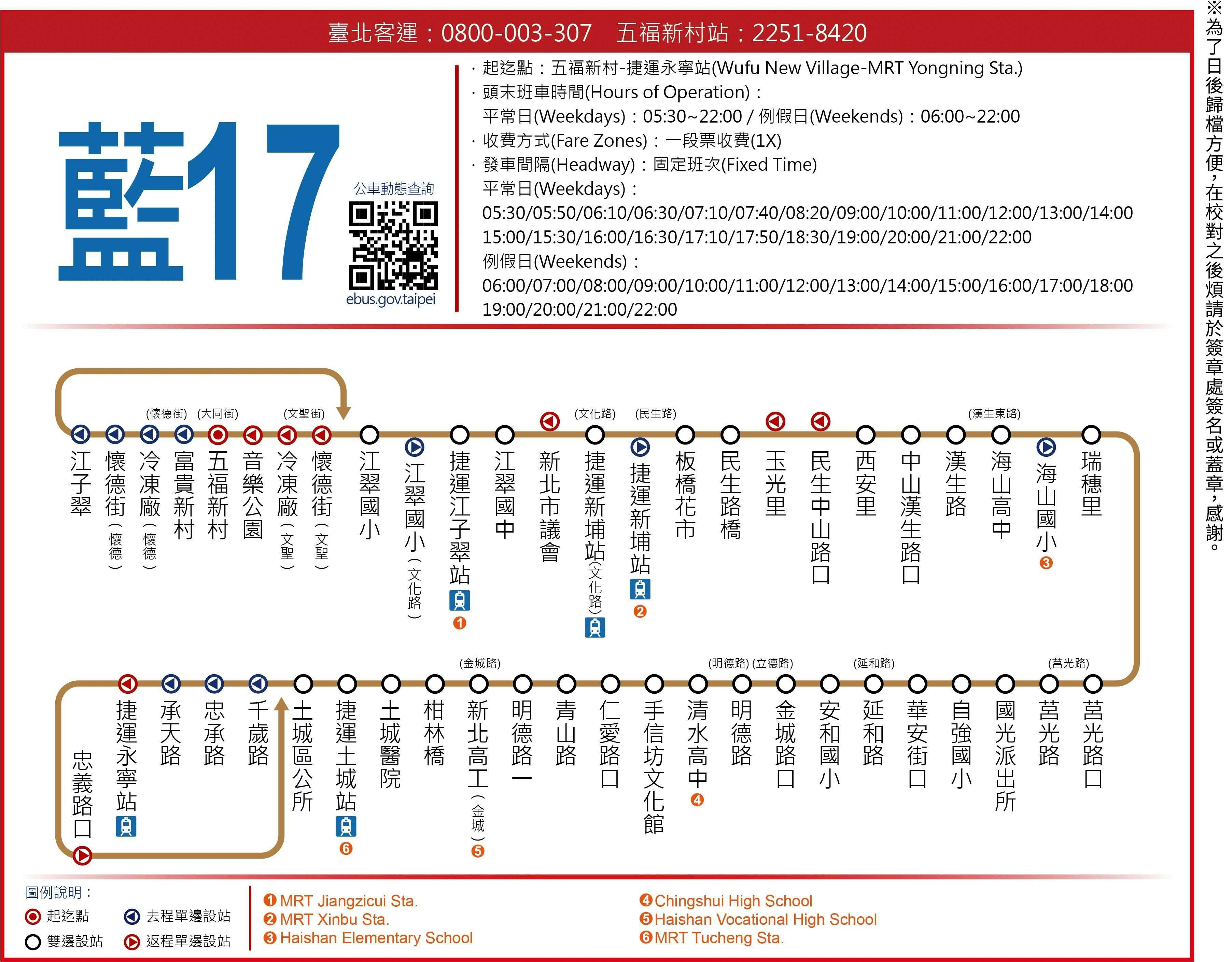 BL17Route Map-新北市 Bus