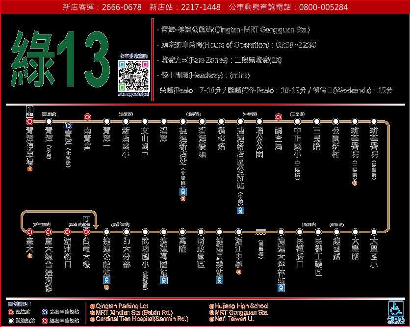 G13Route Map-新北市 Bus