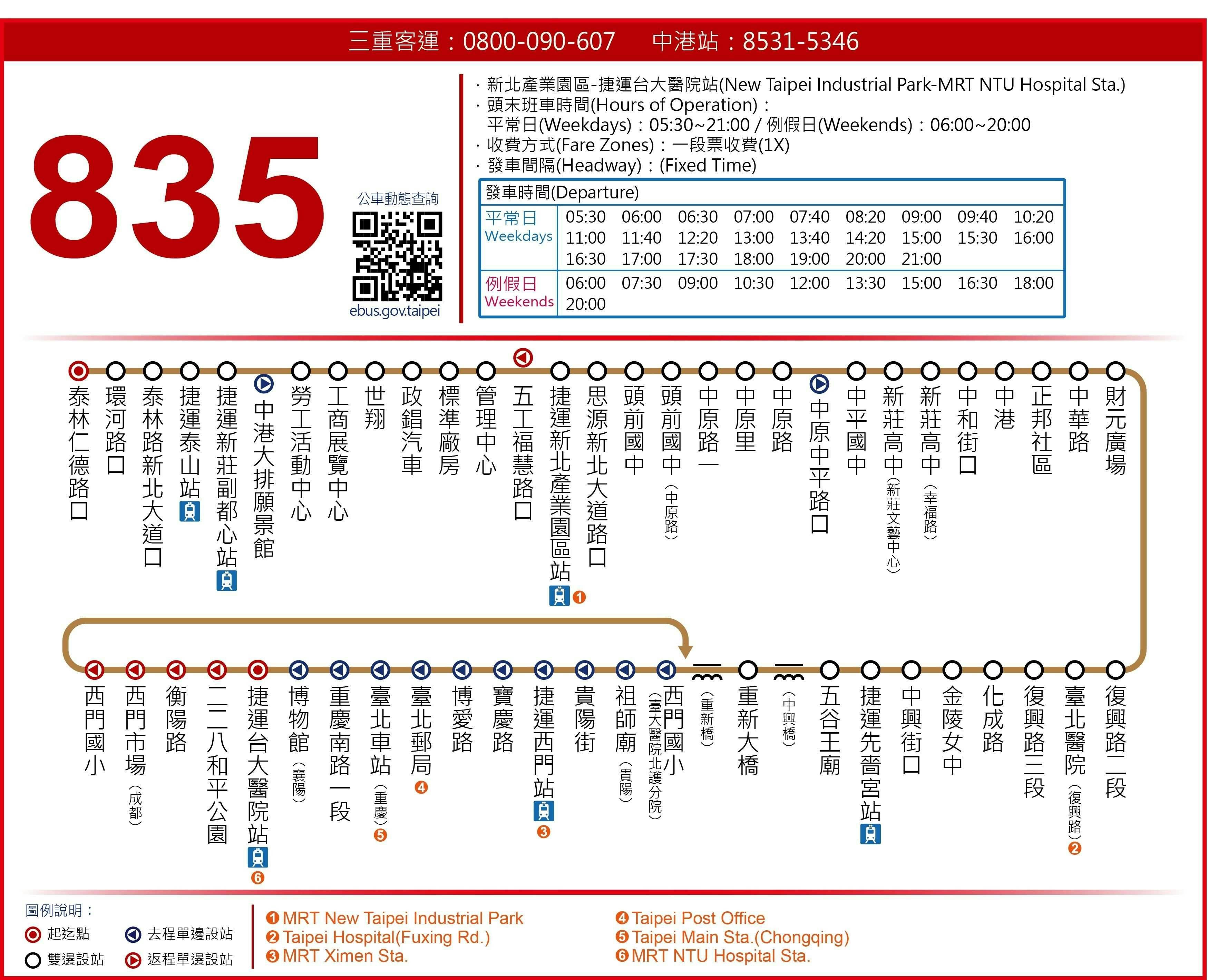 835Route Map-新北市 Bus