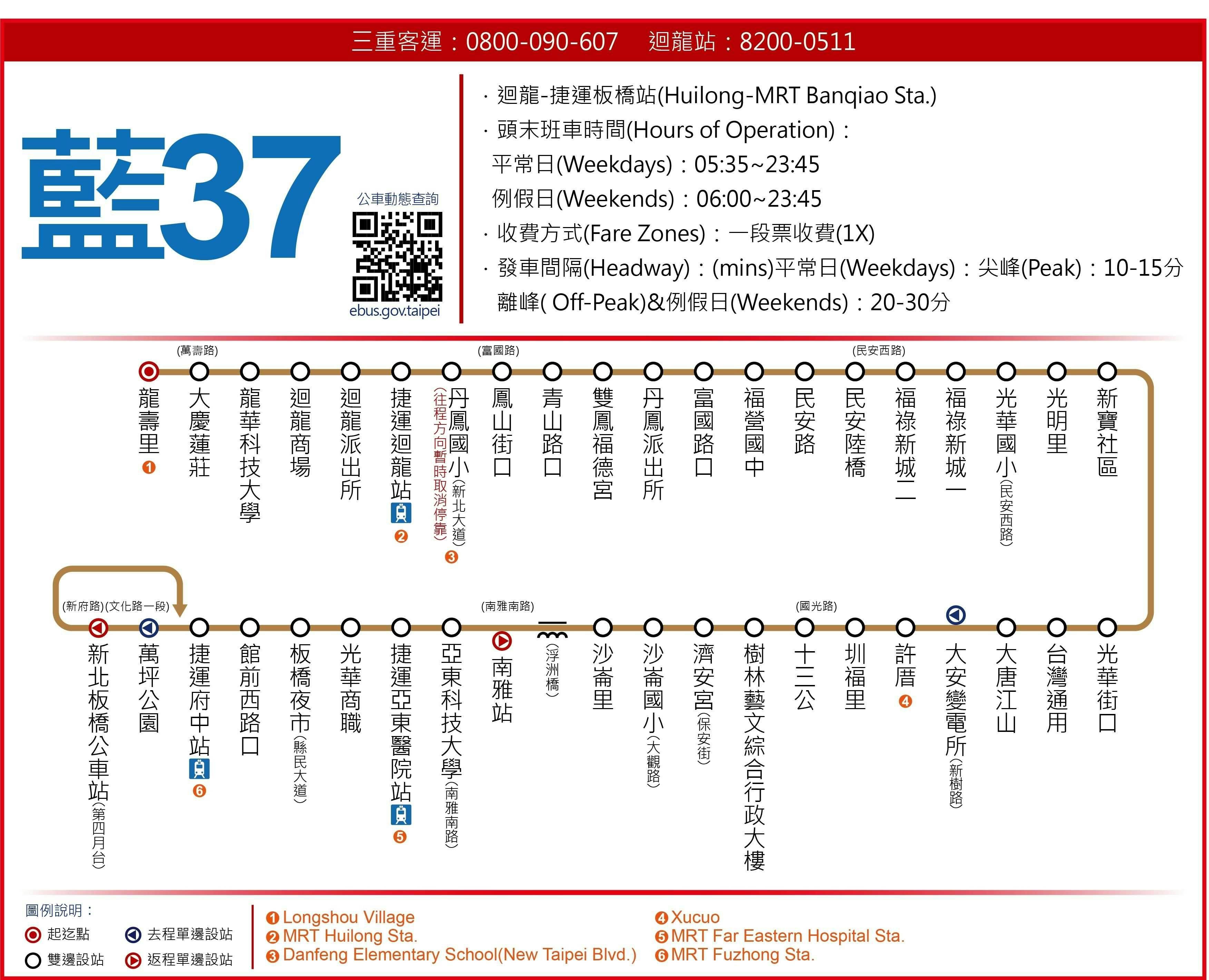 BL37Route Map-新北市 Bus