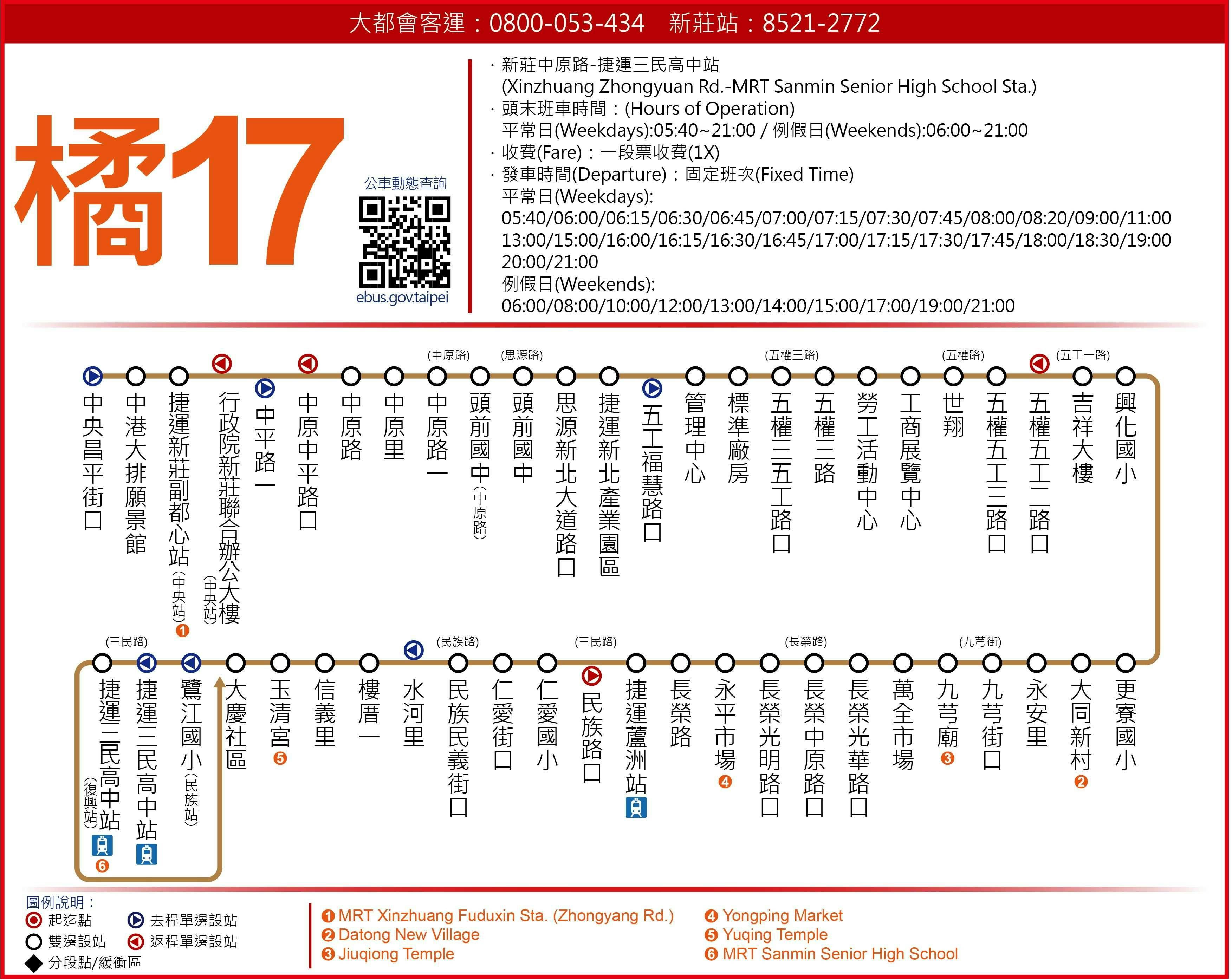 O17Route Map-新北市 Bus