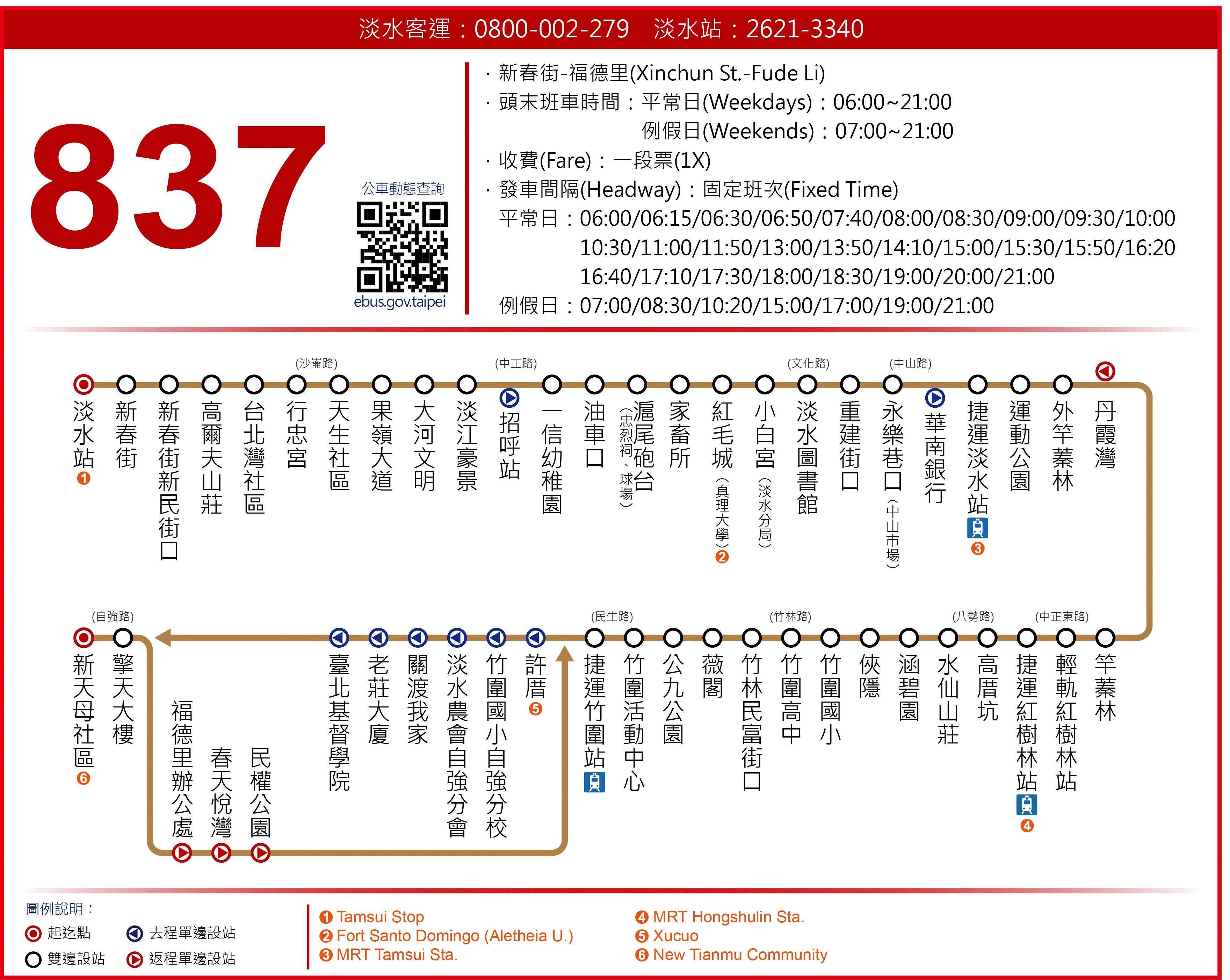 837Route Map-新北市 Bus