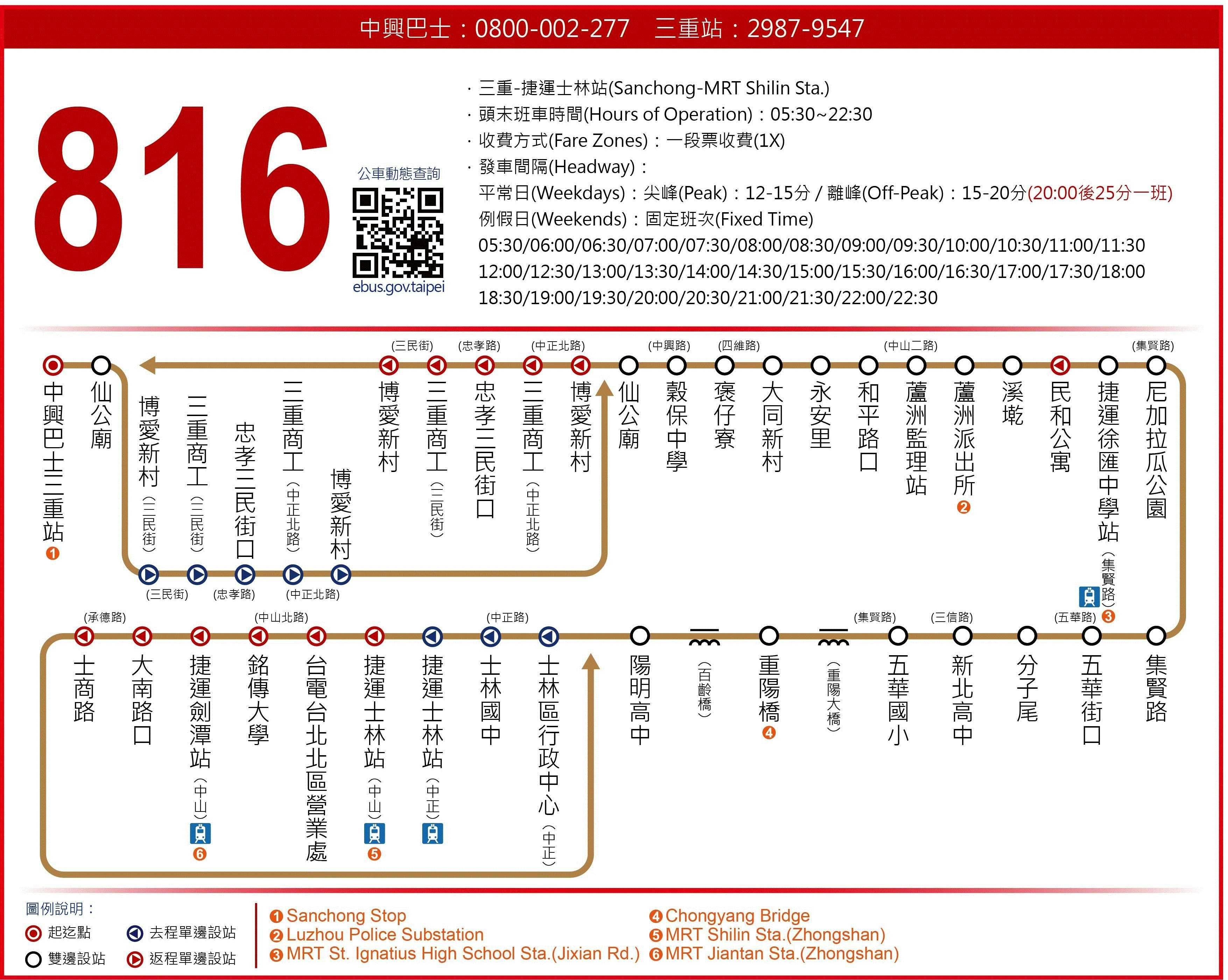 816Route Map-新北市 Bus