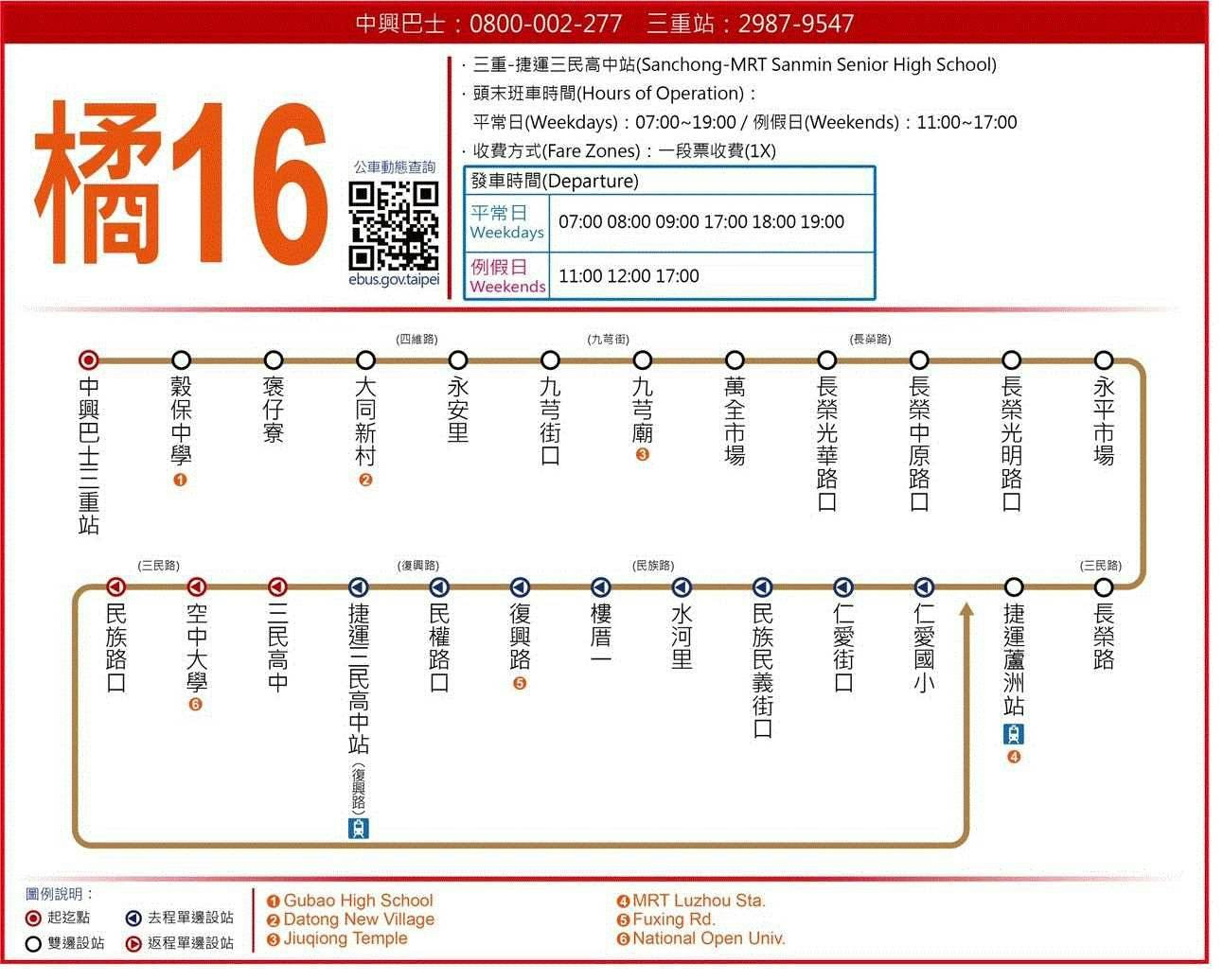 O16Route Map-新北市 Bus