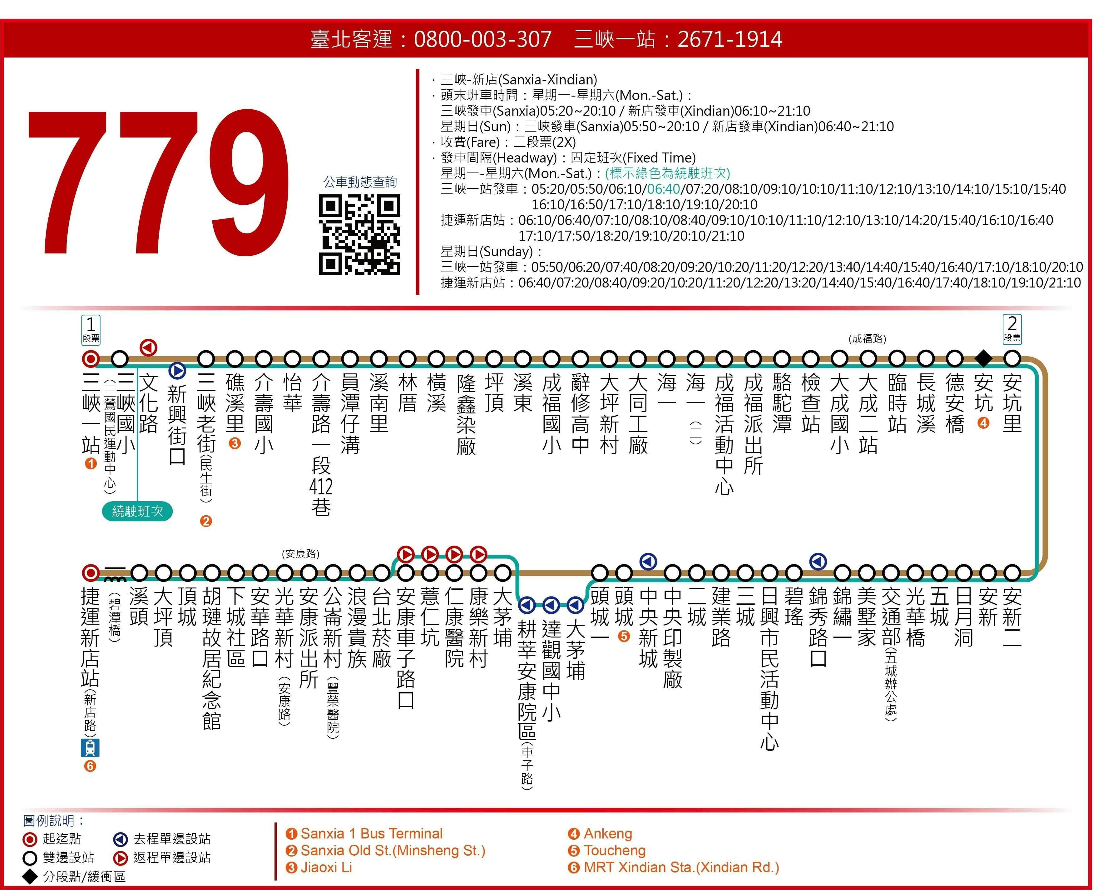 779Route Map-新北市 Bus
