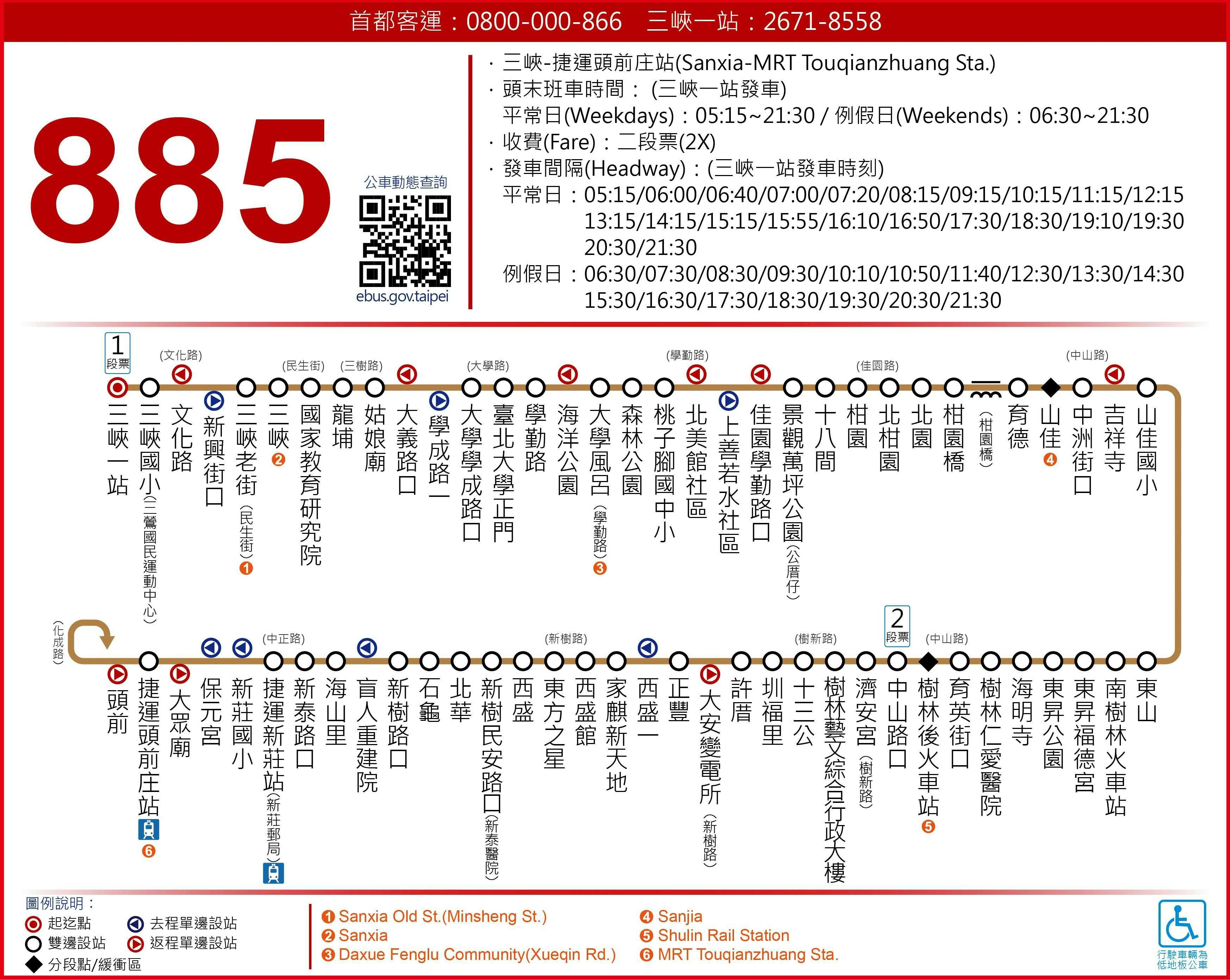 885Route Map-新北市 Bus