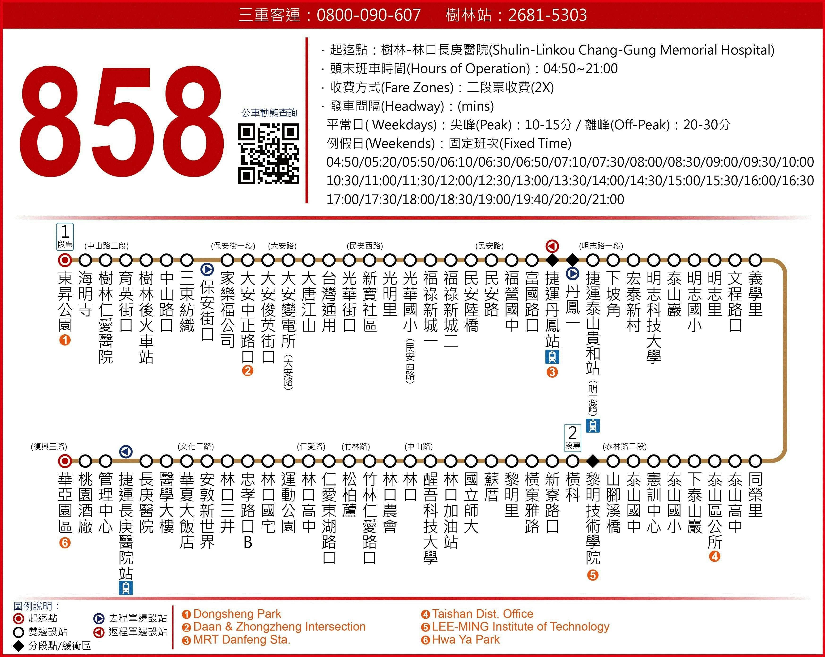 858Route Map-新北市 Bus