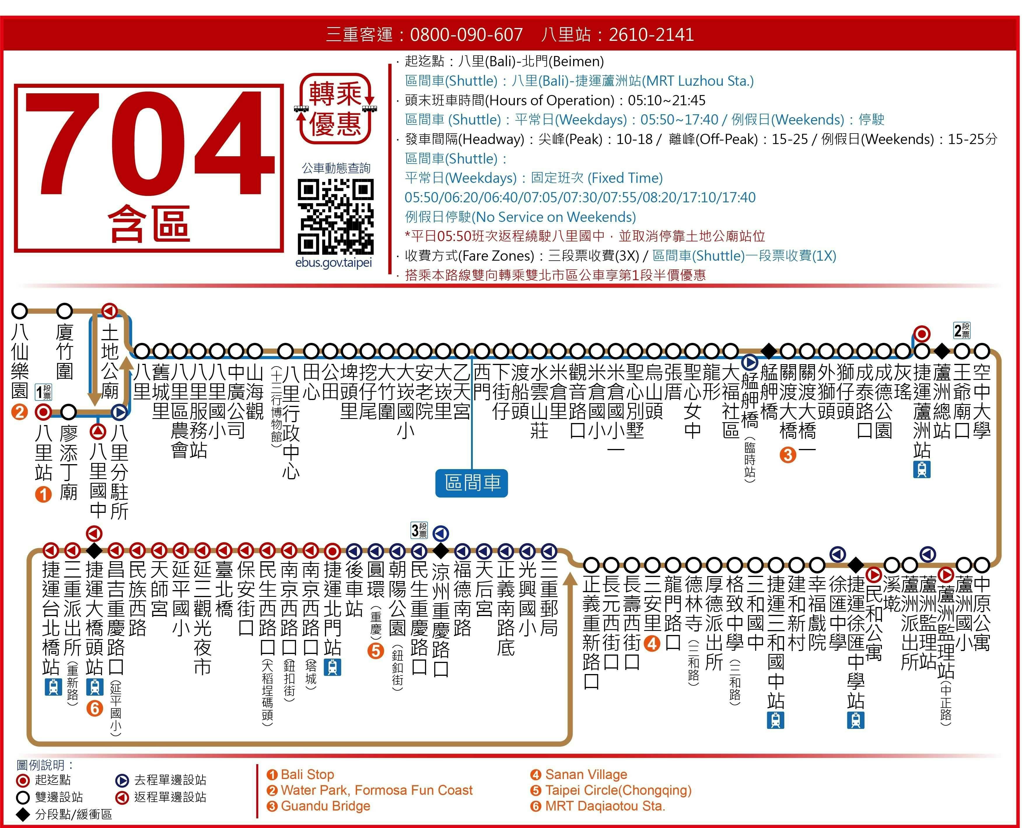704Route Map-新北市 Bus