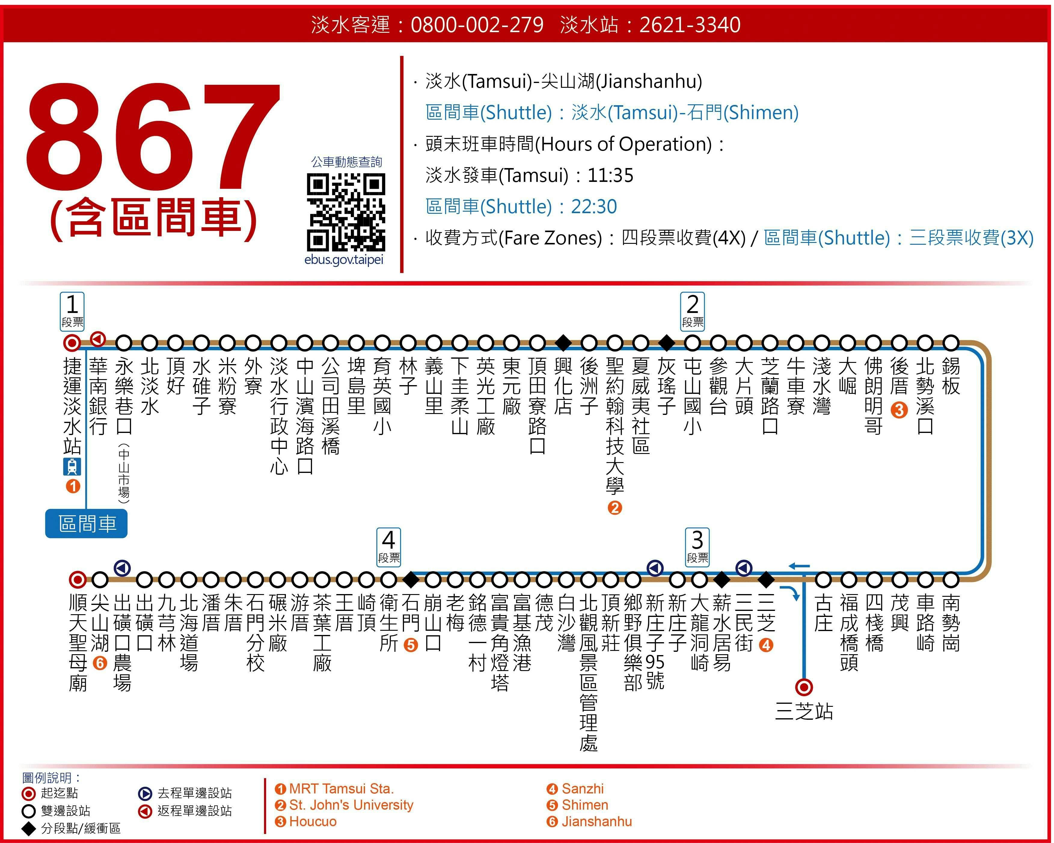 867Route Map-新北市 Bus
