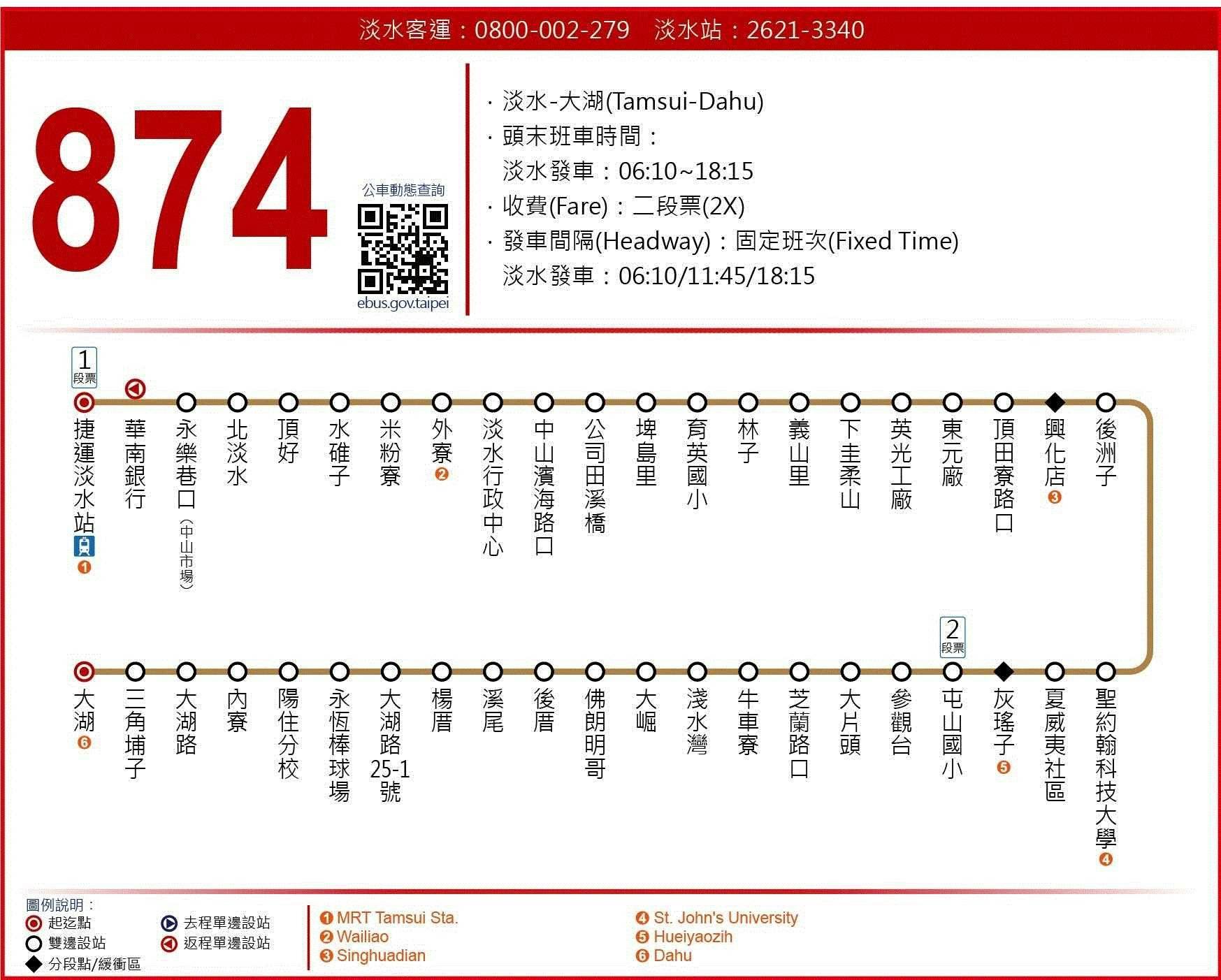 874Route Map-新北市 Bus
