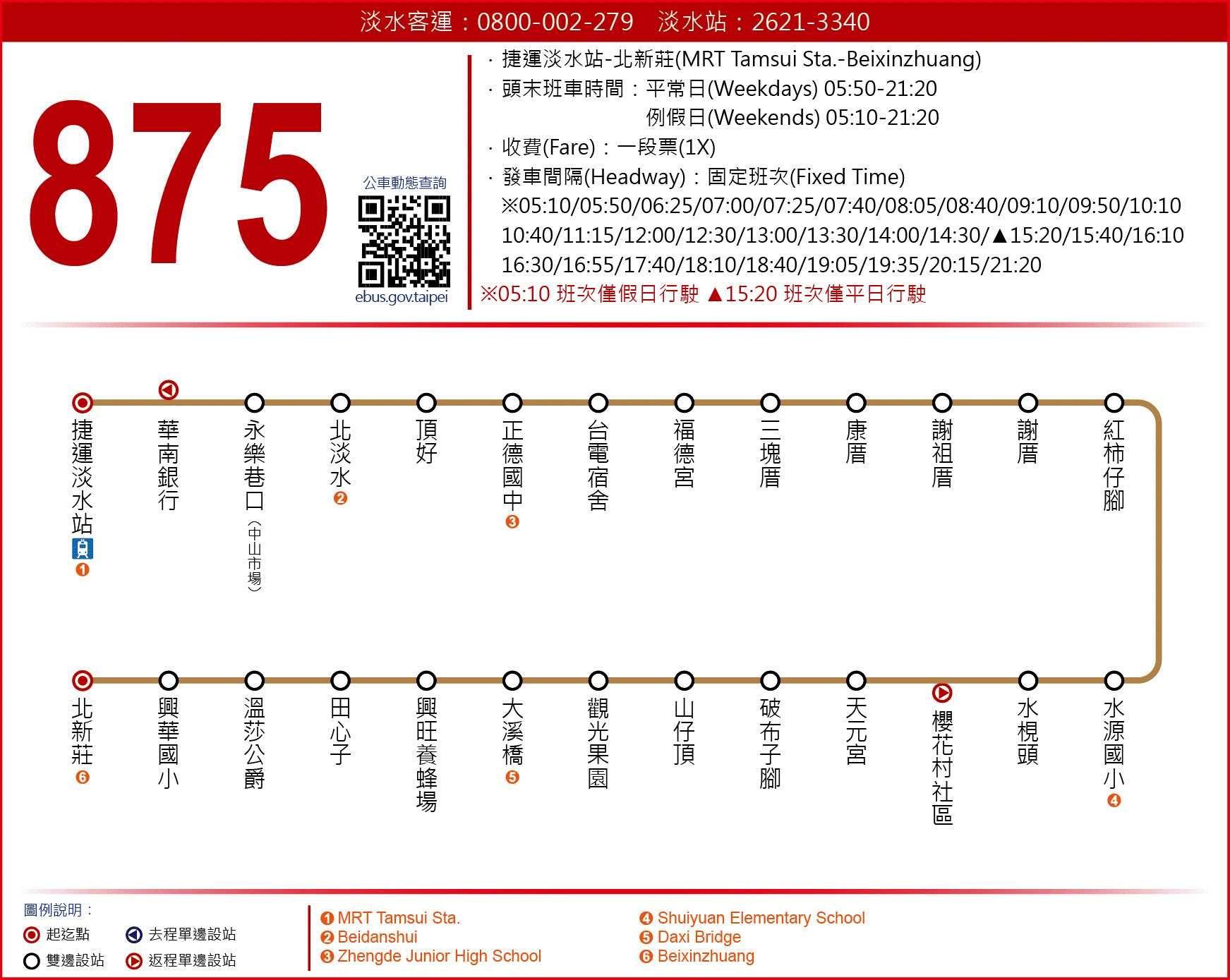 875Route Map-新北市 Bus