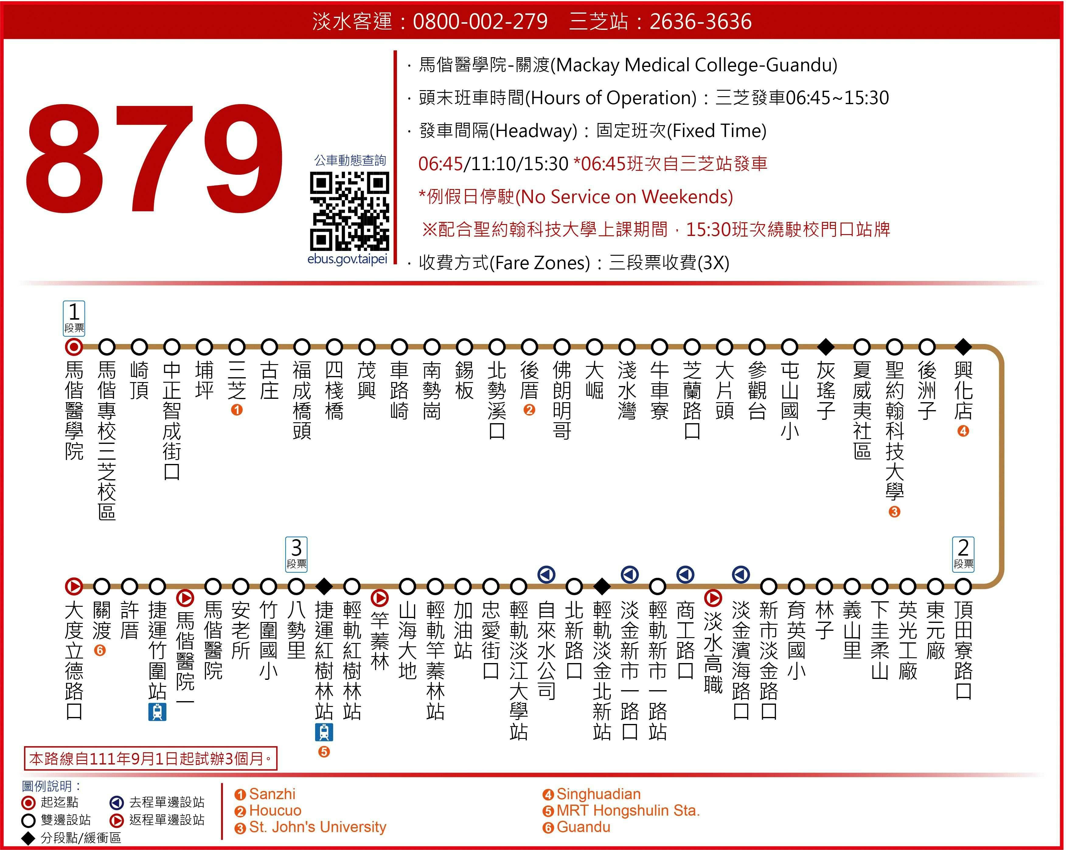 879Route Map-新北市 Bus