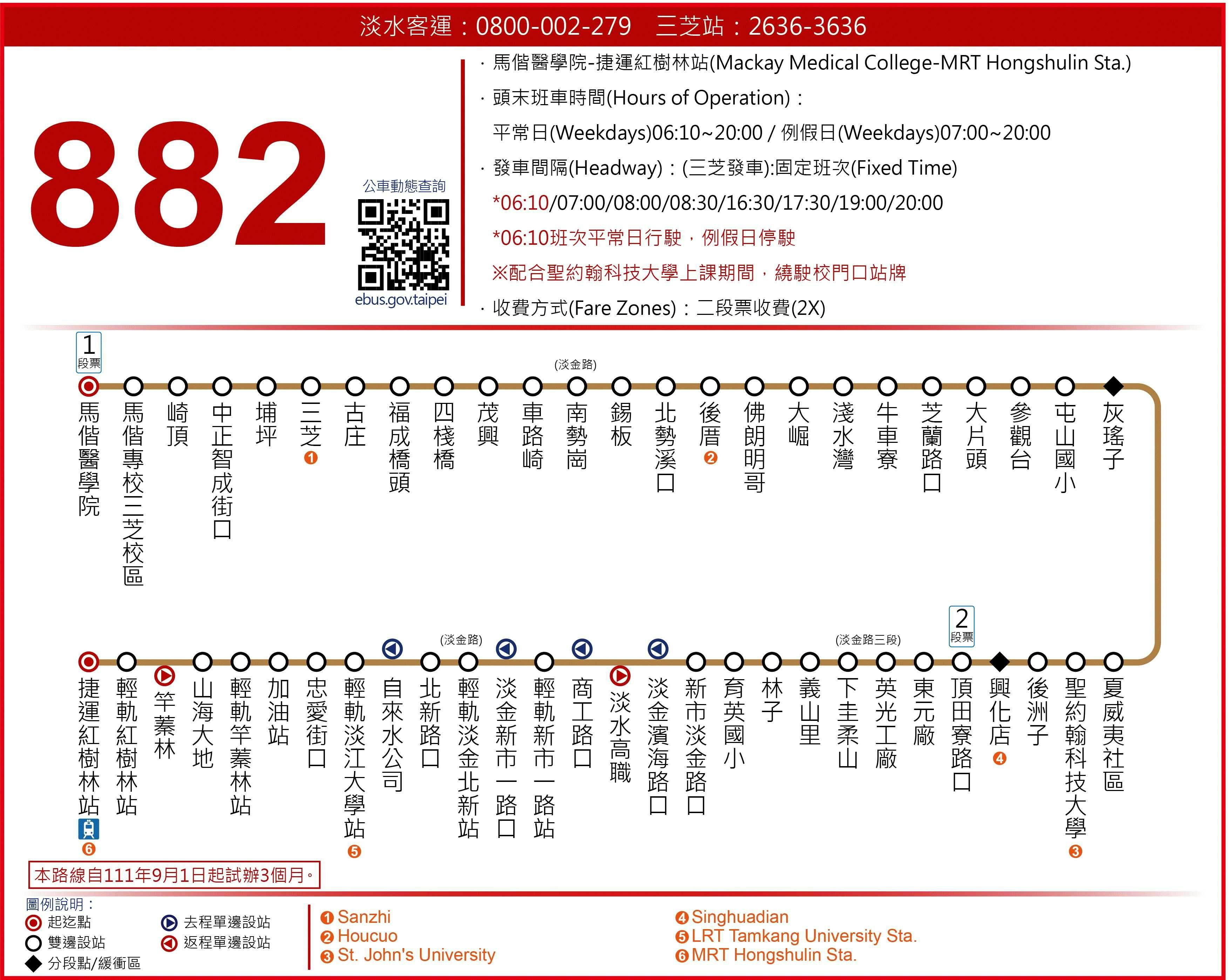 882Route Map-新北市 Bus
