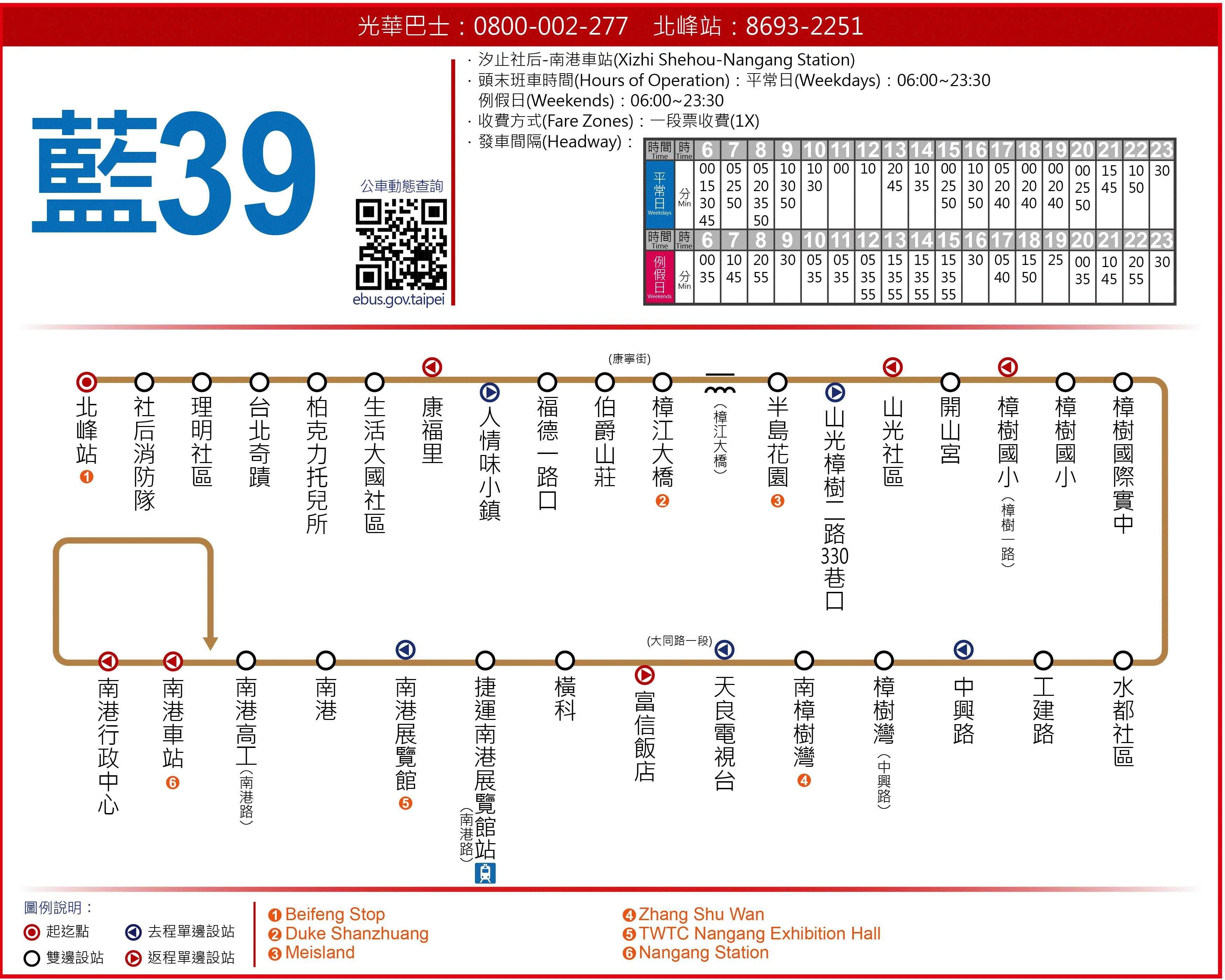 BL39Route Map-新北市 Bus