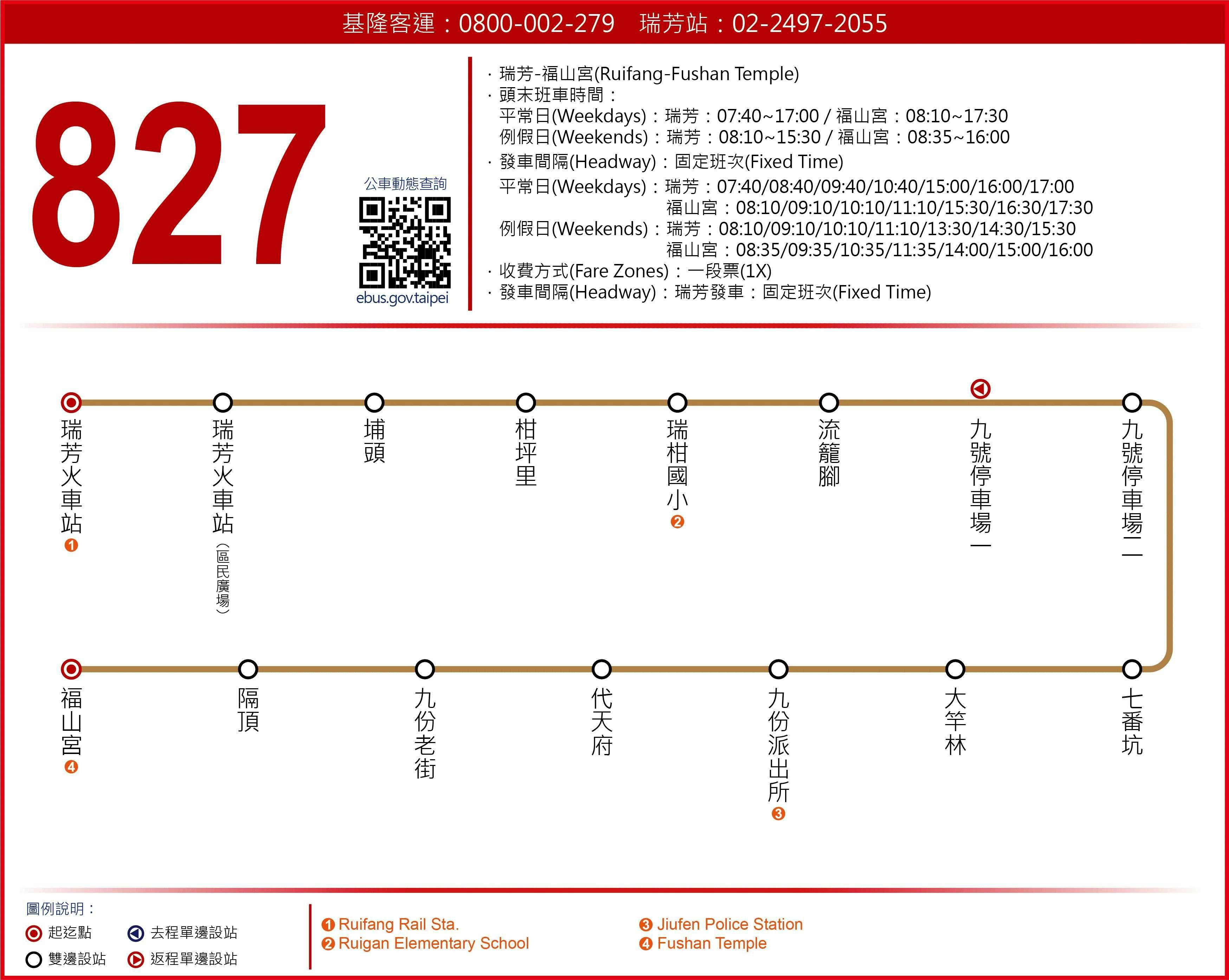 827Route Map-新北市 Bus