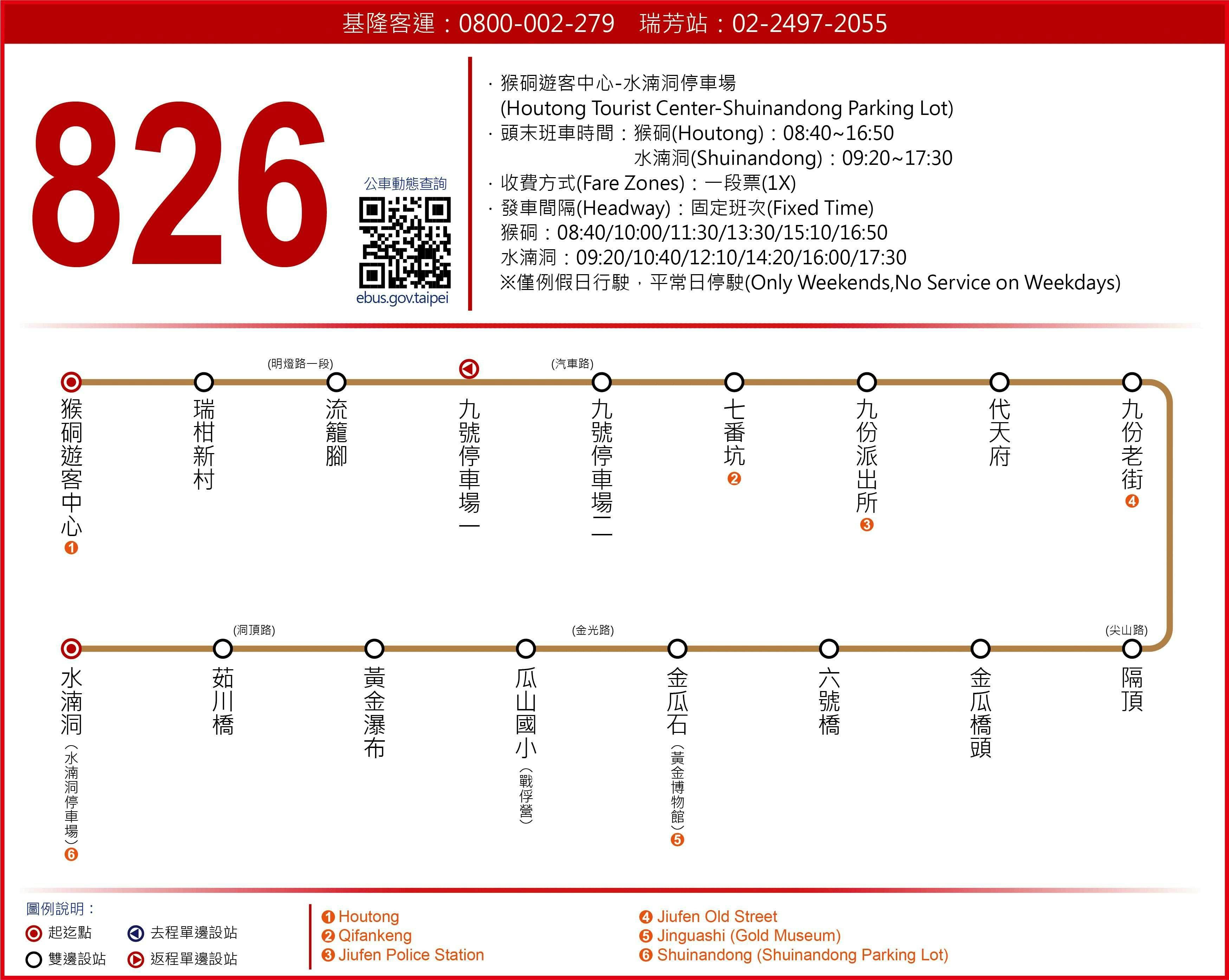 826Route Map-新北市 Bus