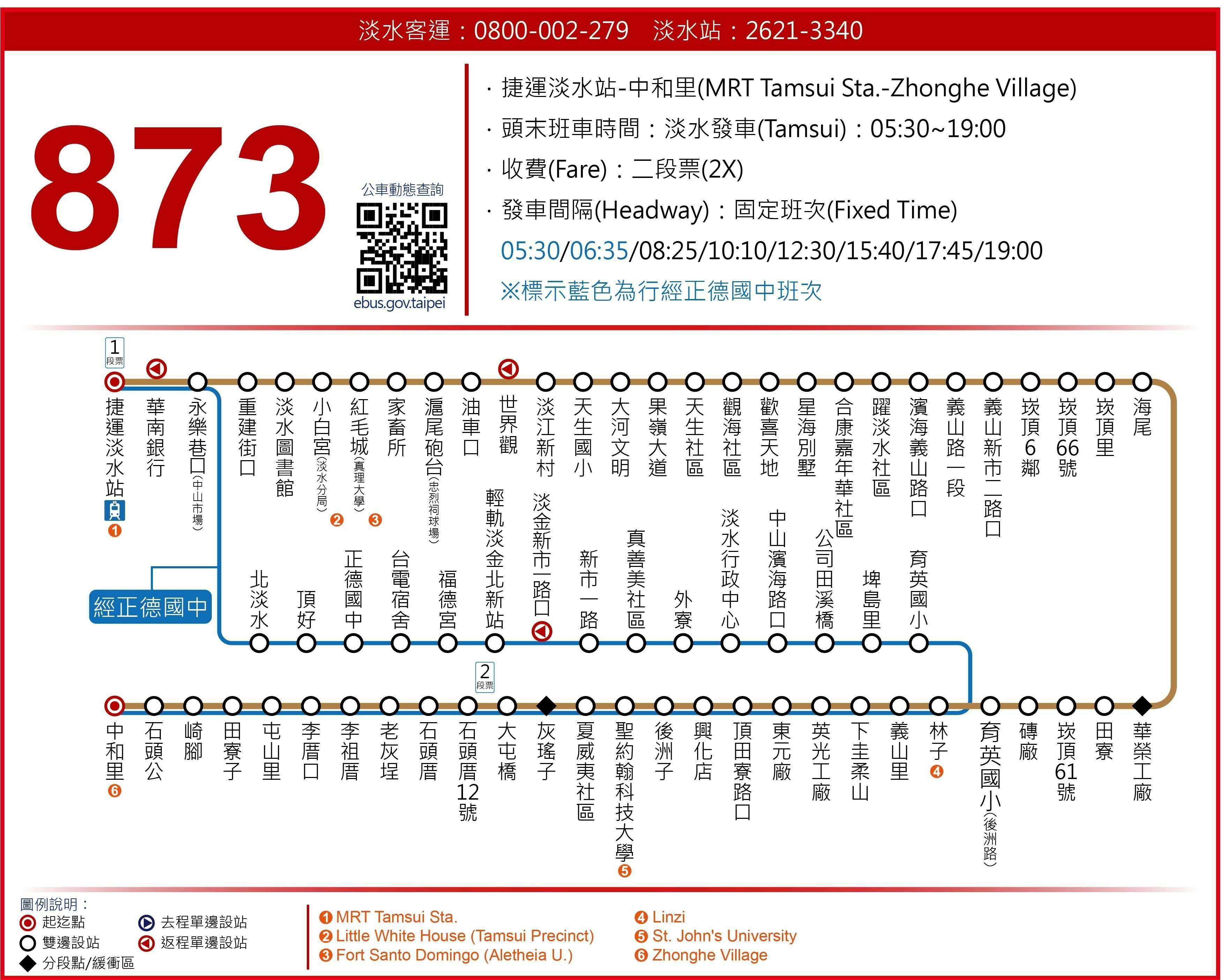 873Zhengde Junior high schoolRoute Map-新北市 Bus