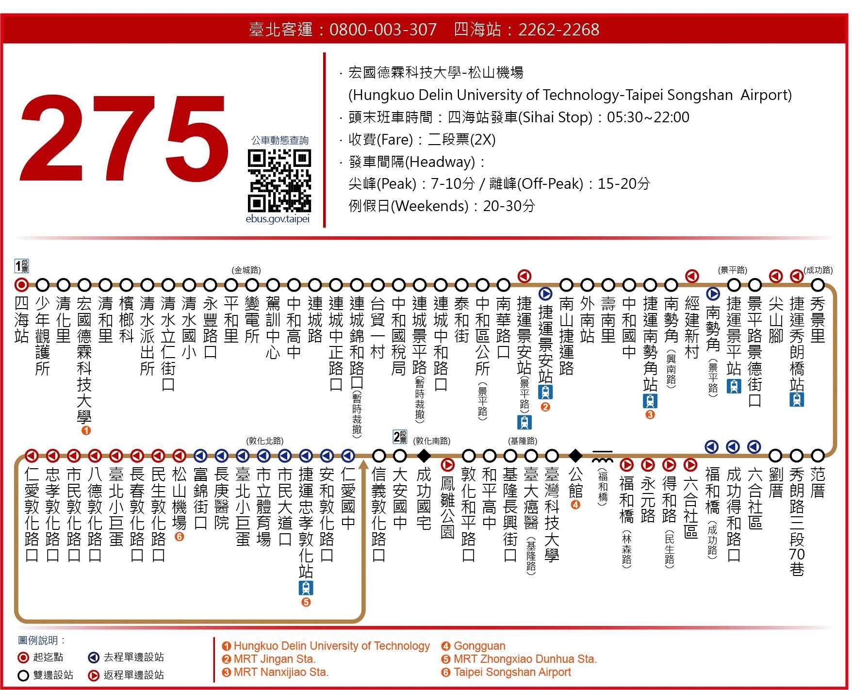 275Route Map-新北市 Bus