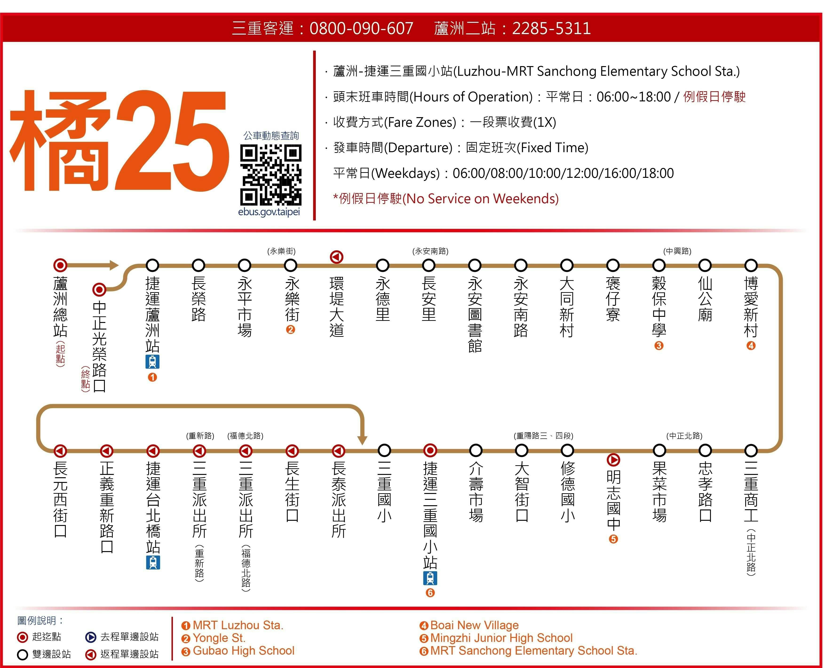 O25Route Map-新北市 Bus