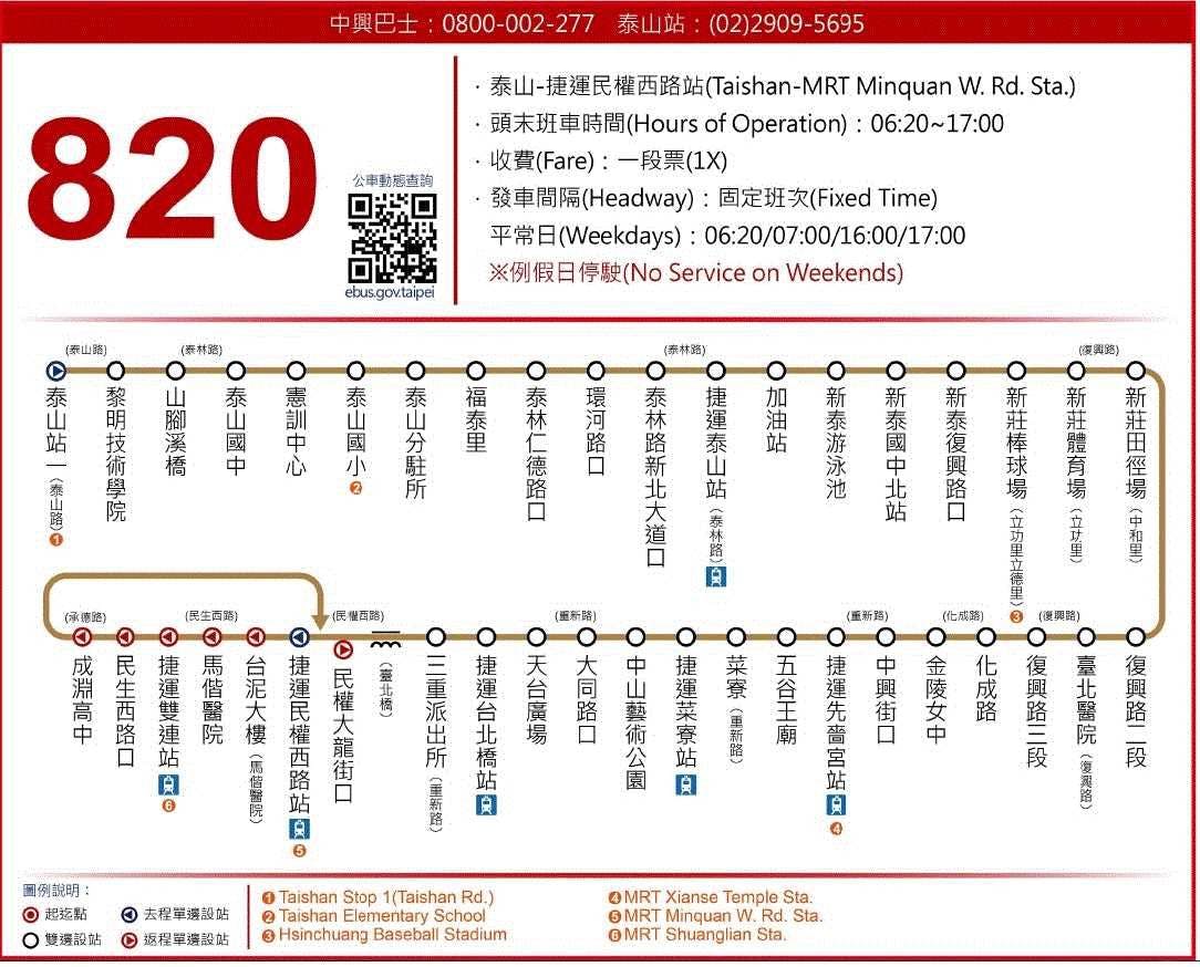 820Route Map-新北市 Bus