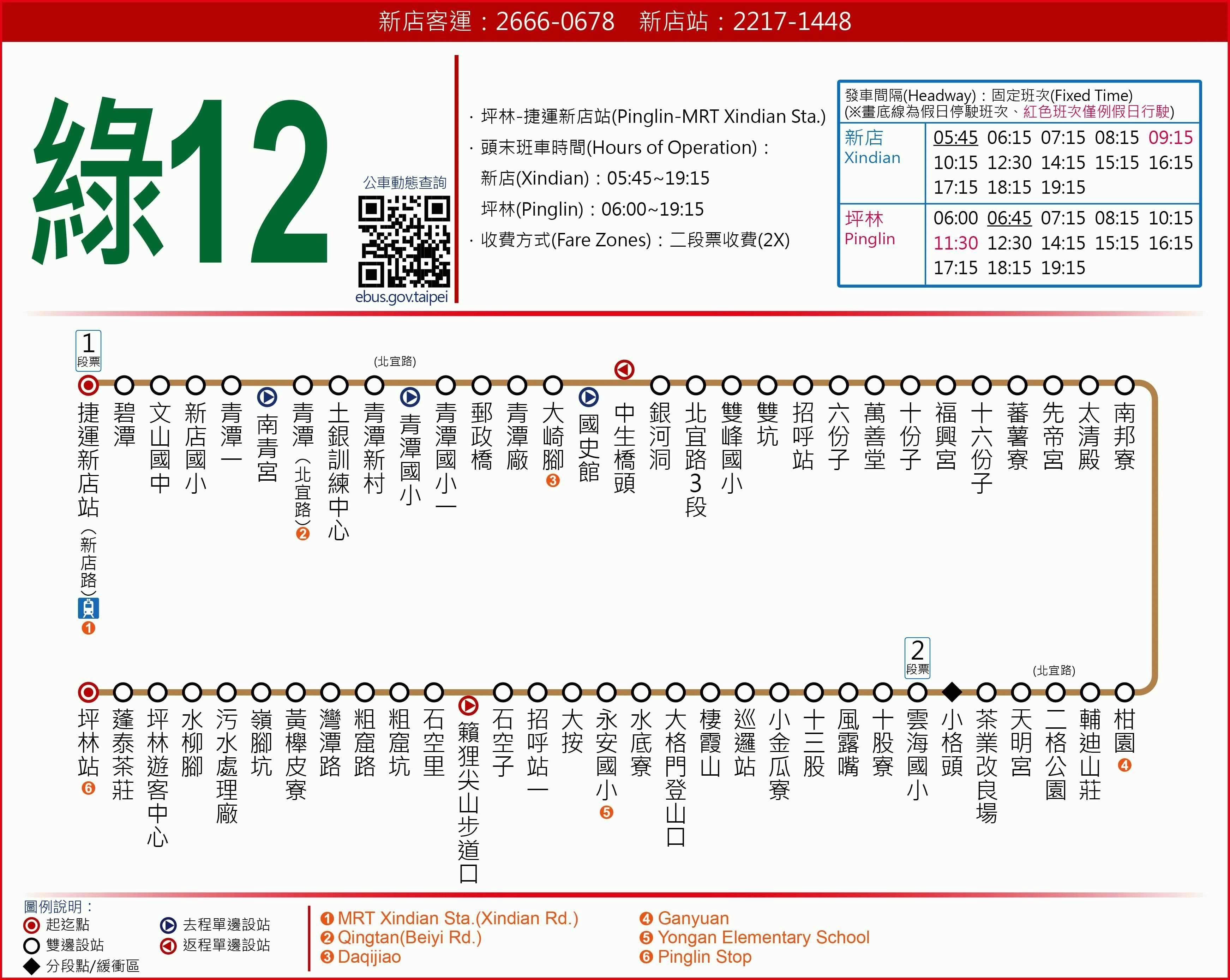 G12Route Map-新北市 Bus