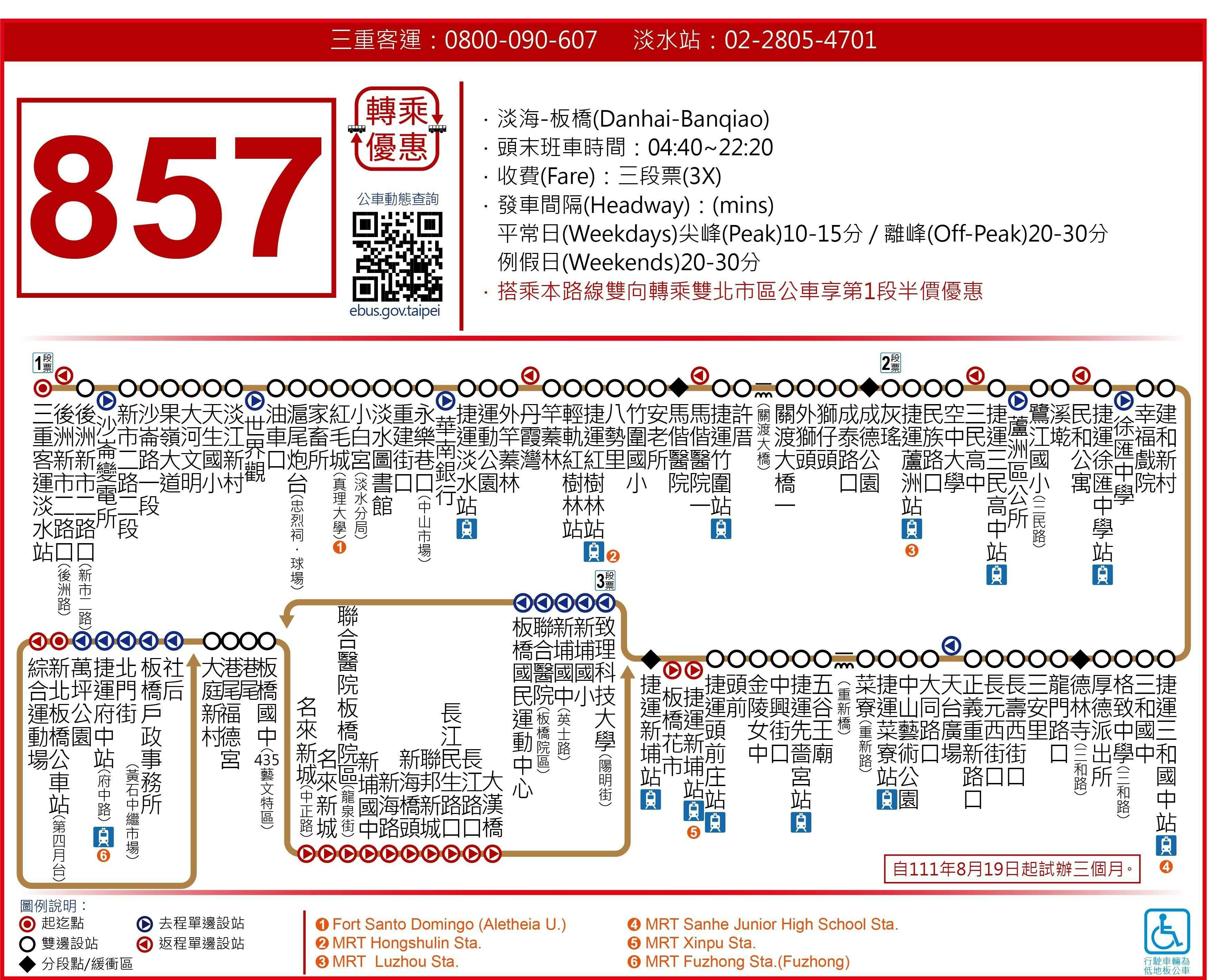 857Route Map-新北市 Bus