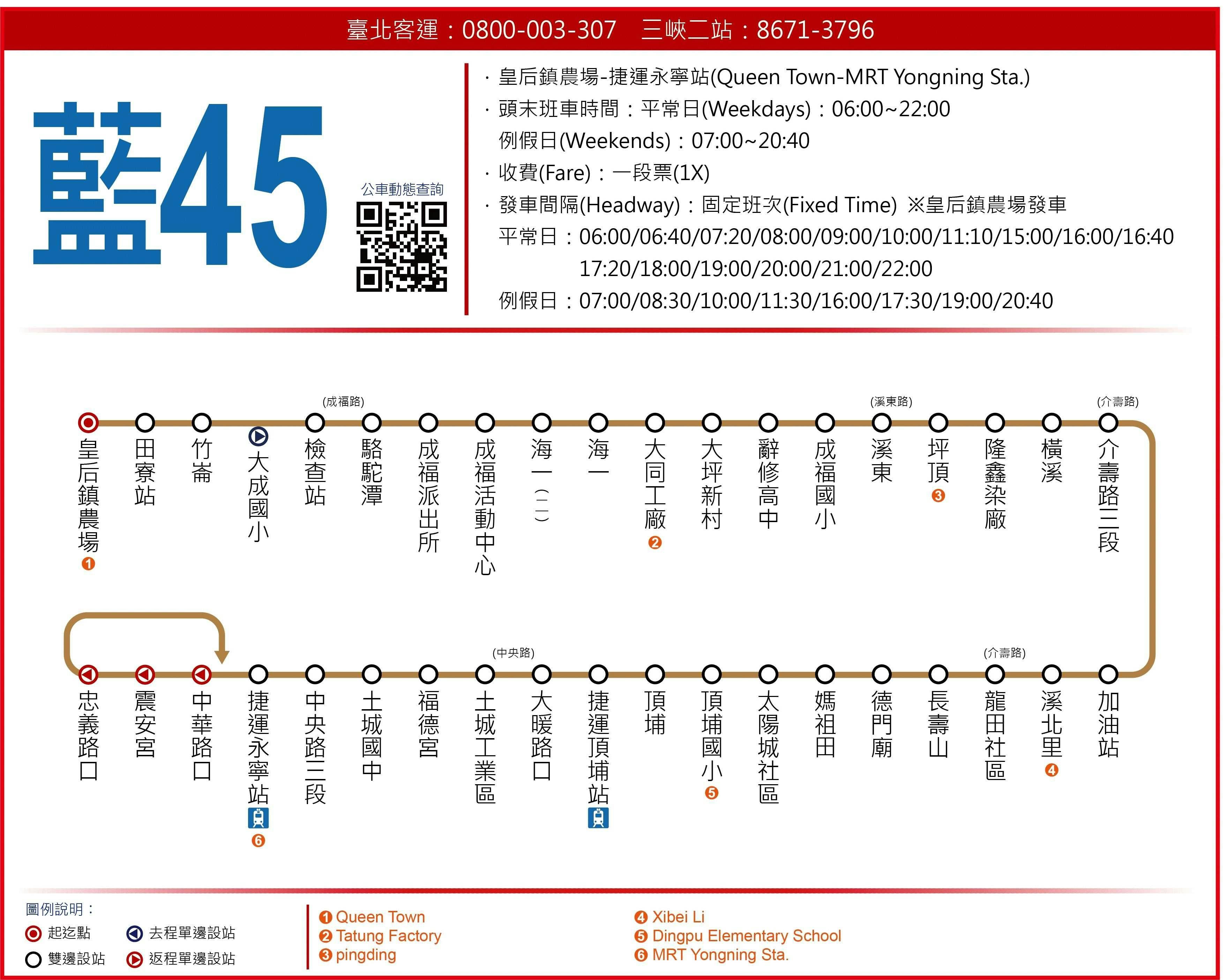 BL45Route Map-新北市 Bus
