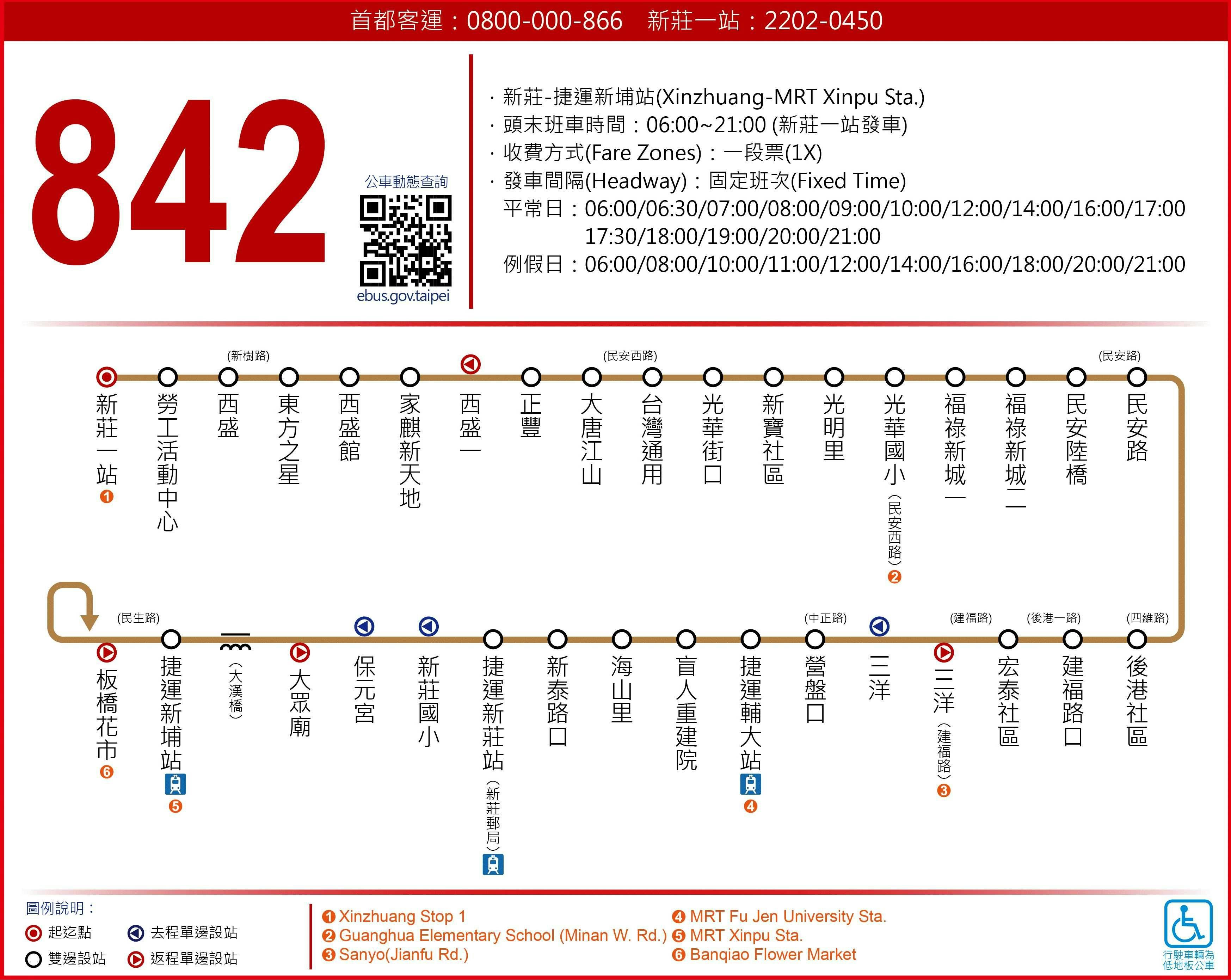 842Route Map-新北市 Bus