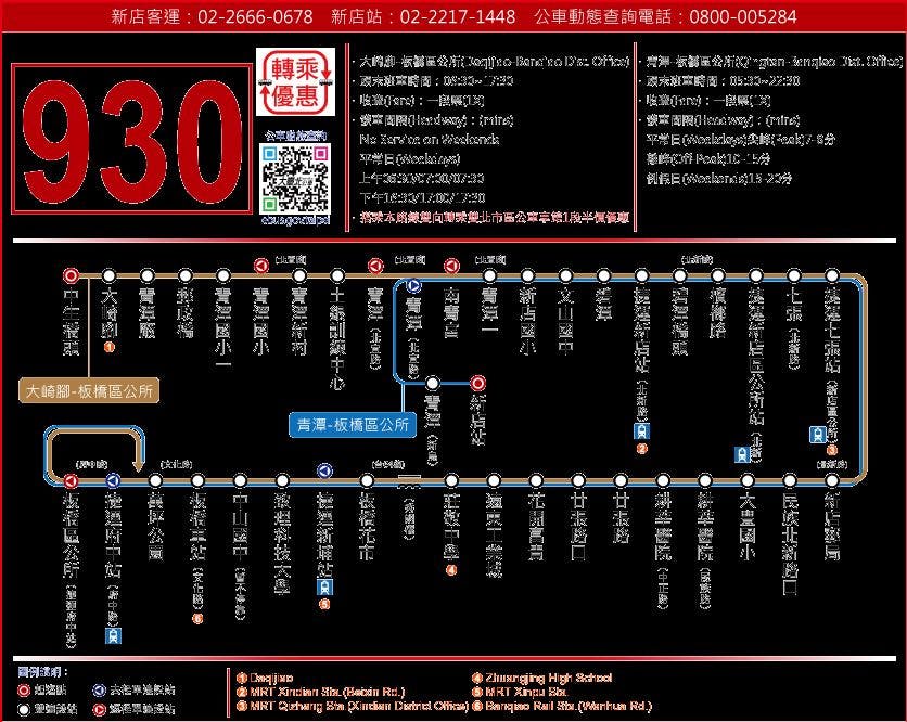 930ExtendRoute Map-新北市 Bus