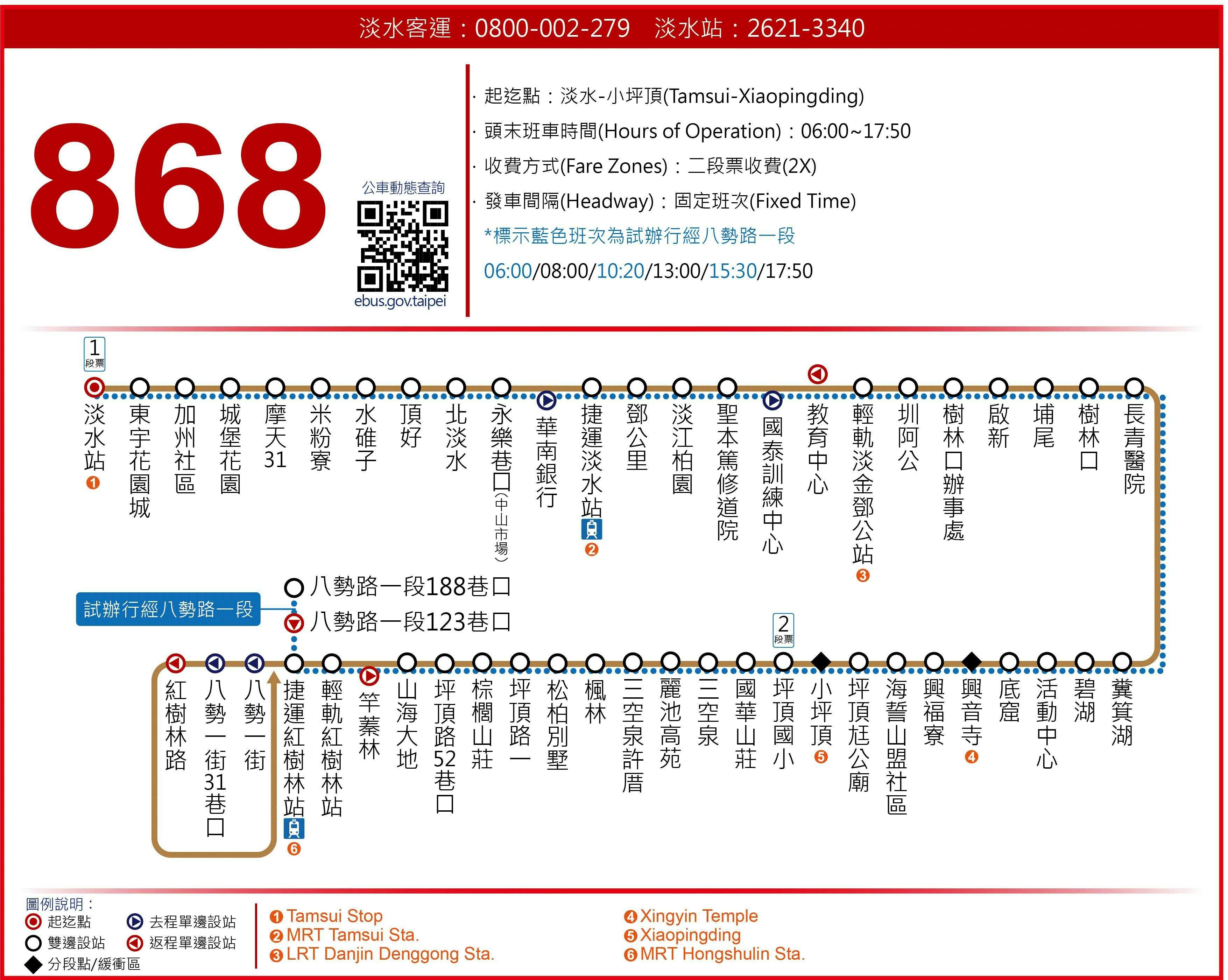 868Route Map-新北市 Bus