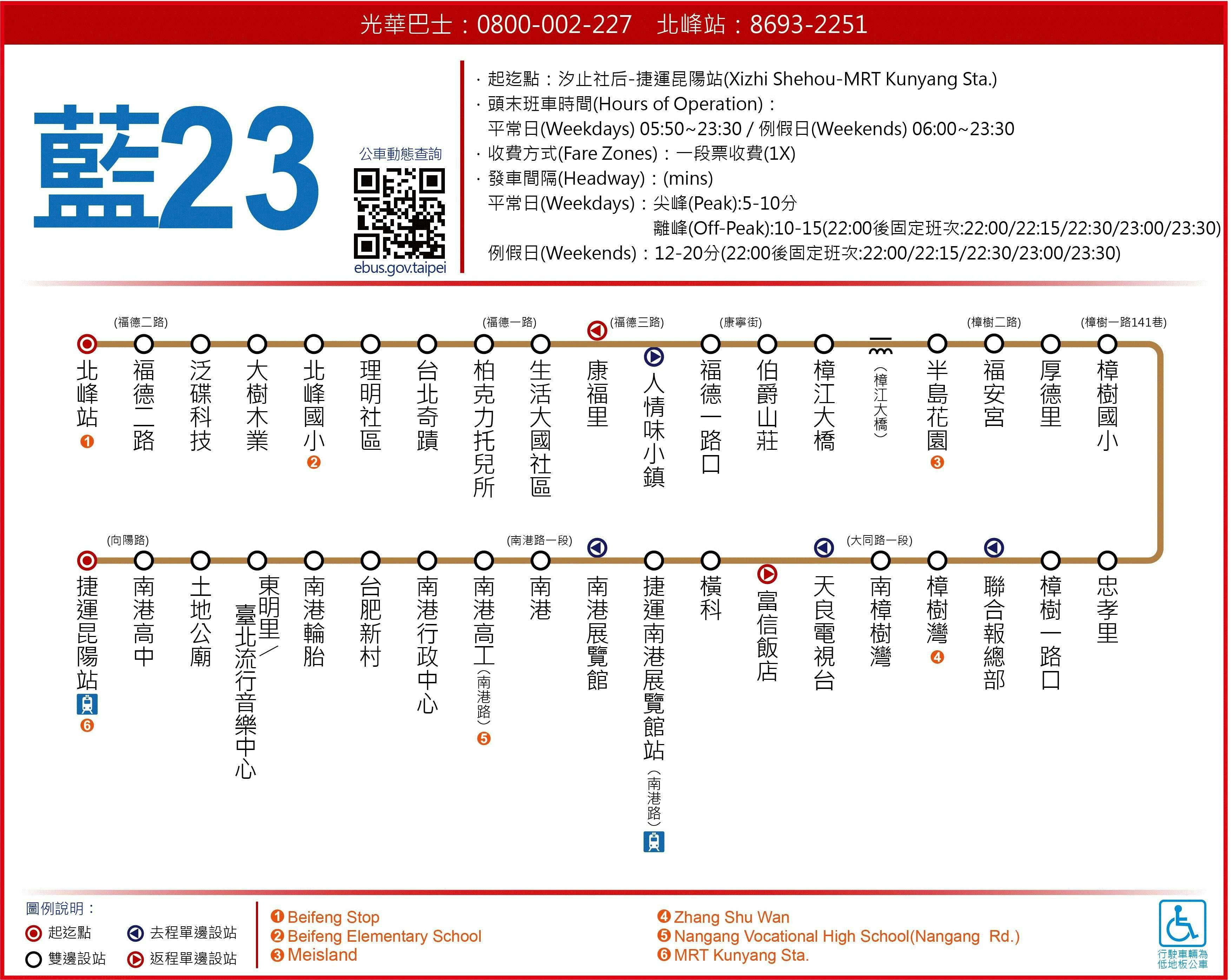 BL23Route Map-新北市 Bus