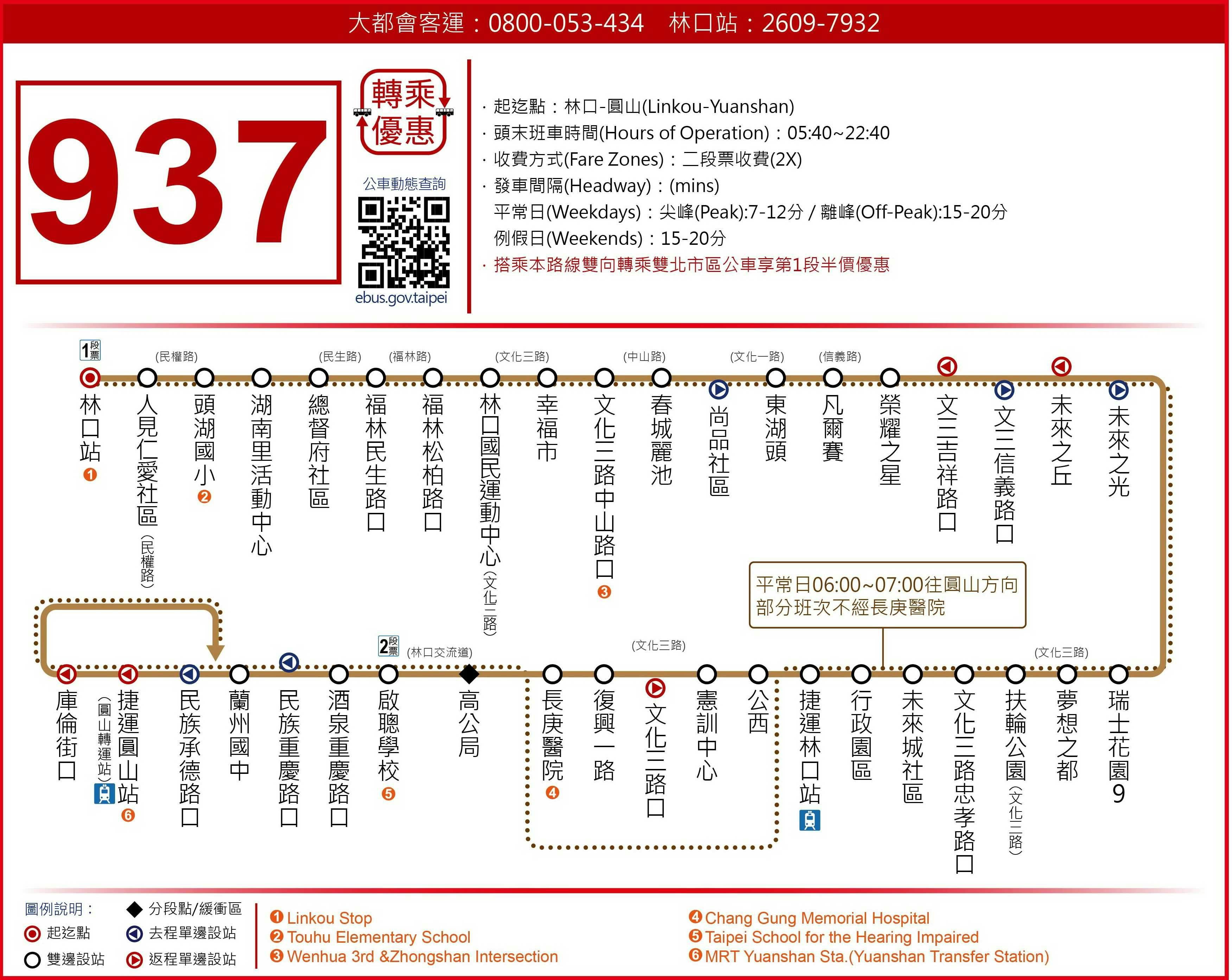 937Route Map-新北市 Bus