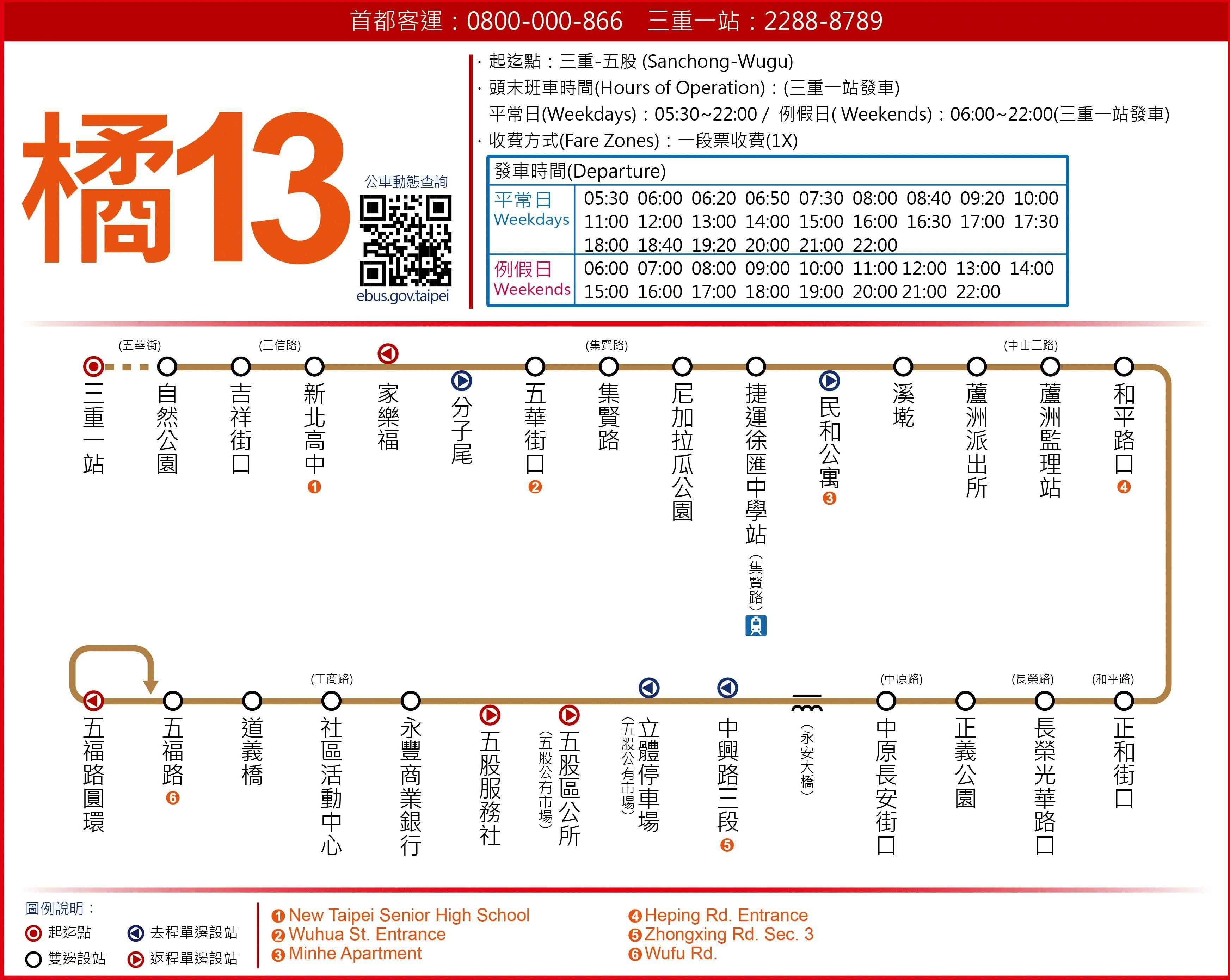 O13Route Map-新北市 Bus