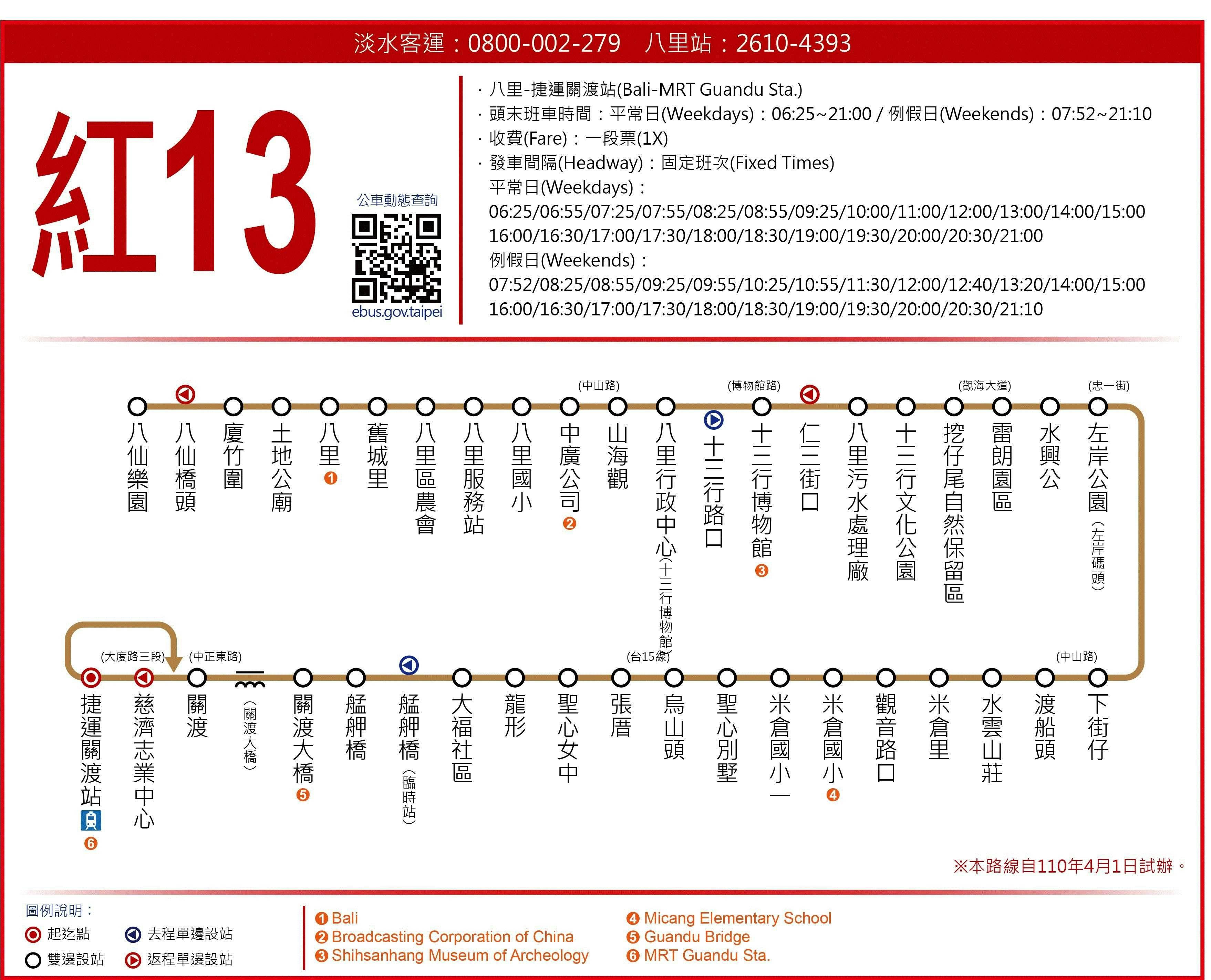 R13Route Map-新北市 Bus