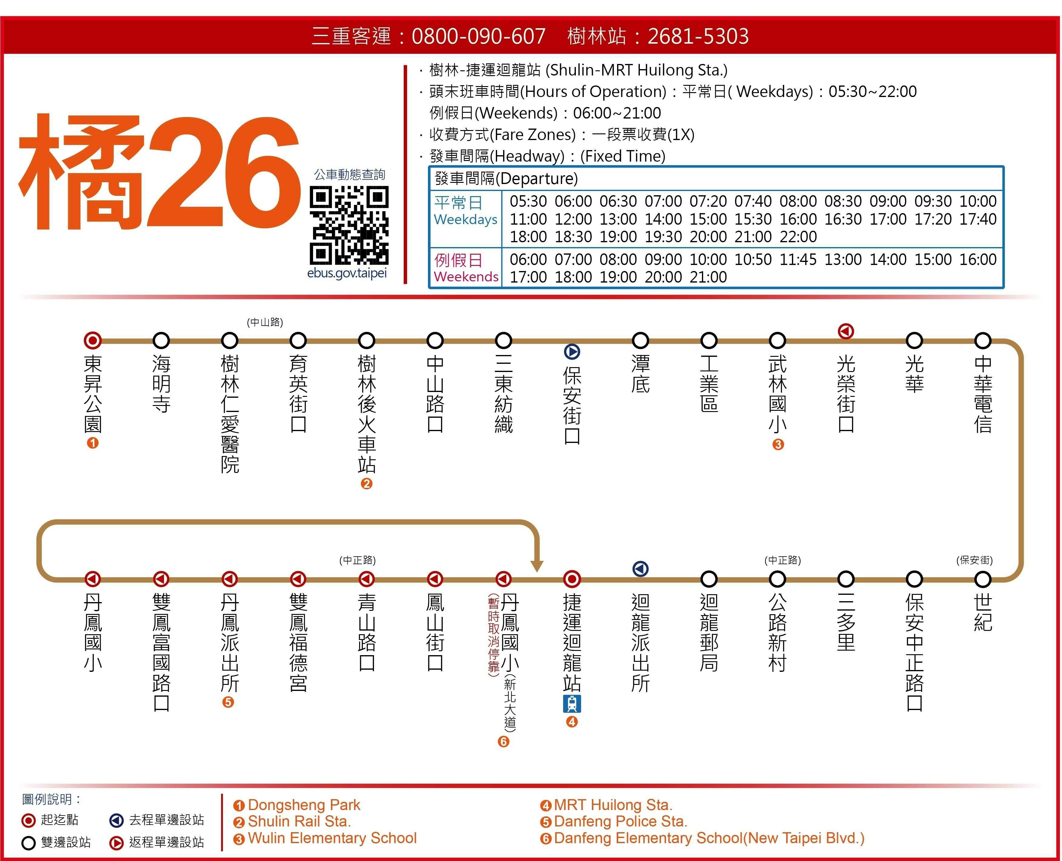 O26Route Map-新北市 Bus