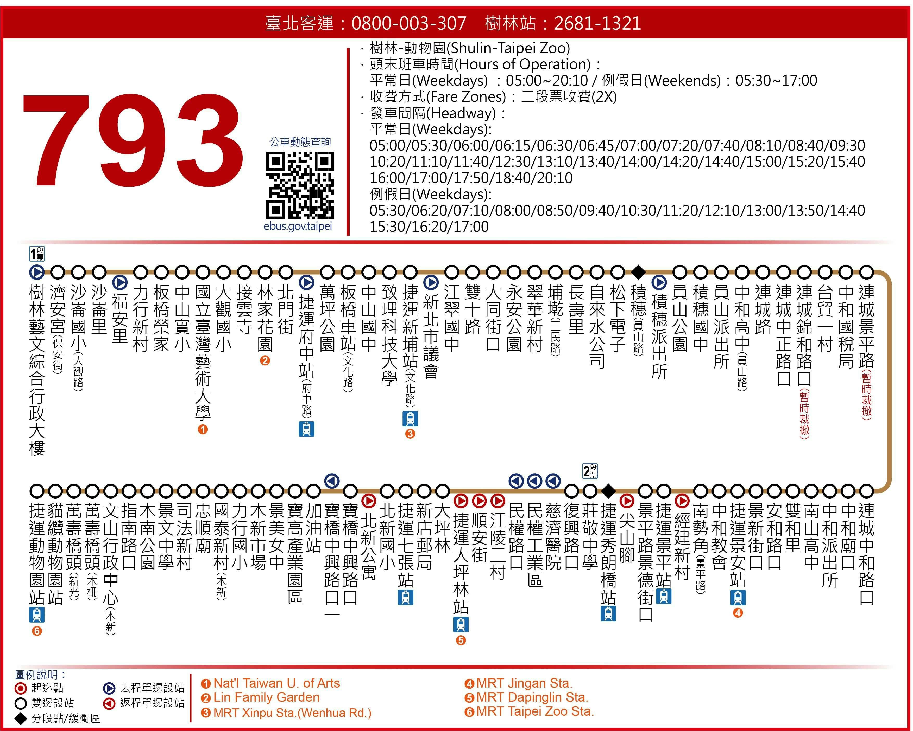 793Route Map-新北市 Bus