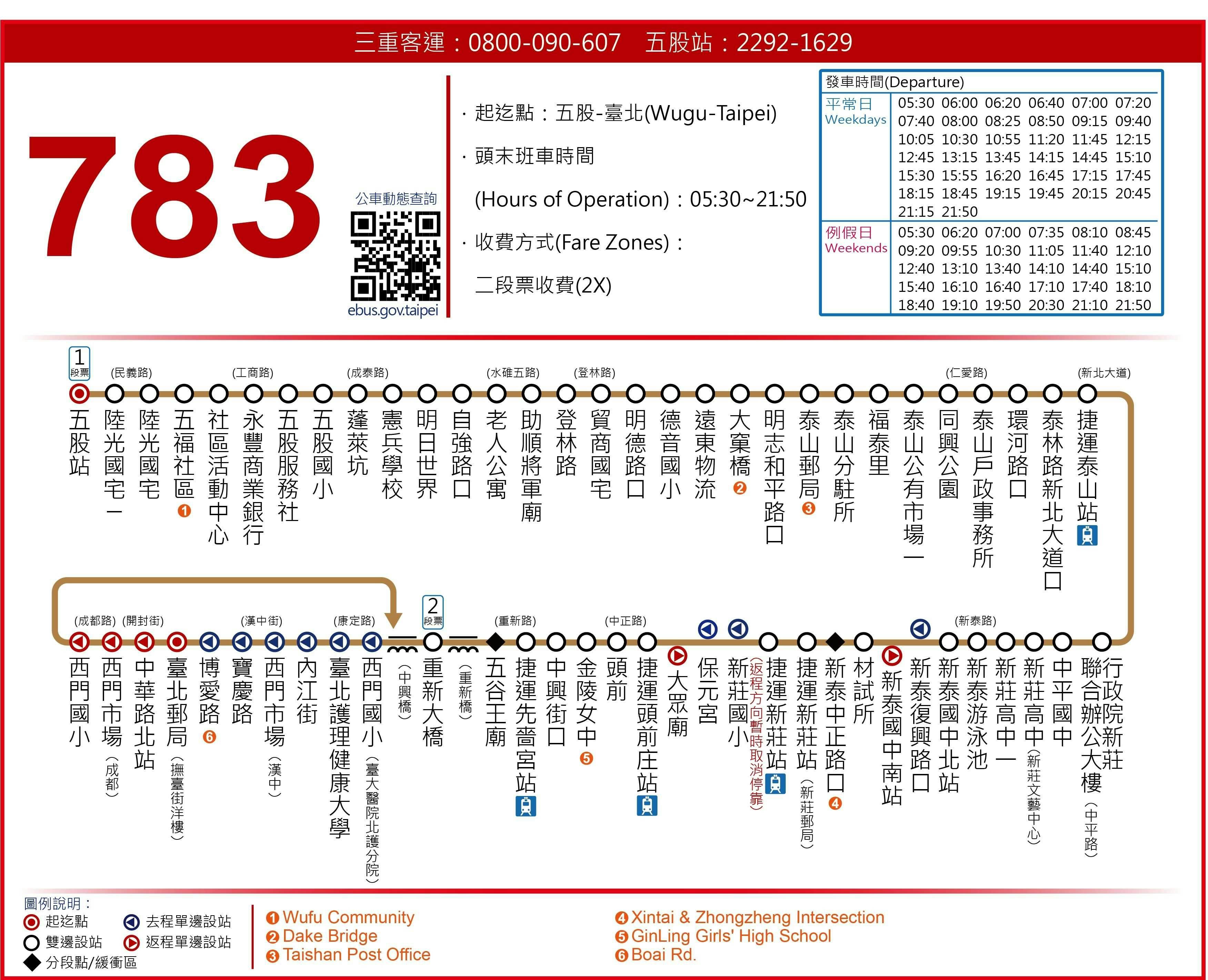783Route Map-新北市 Bus
