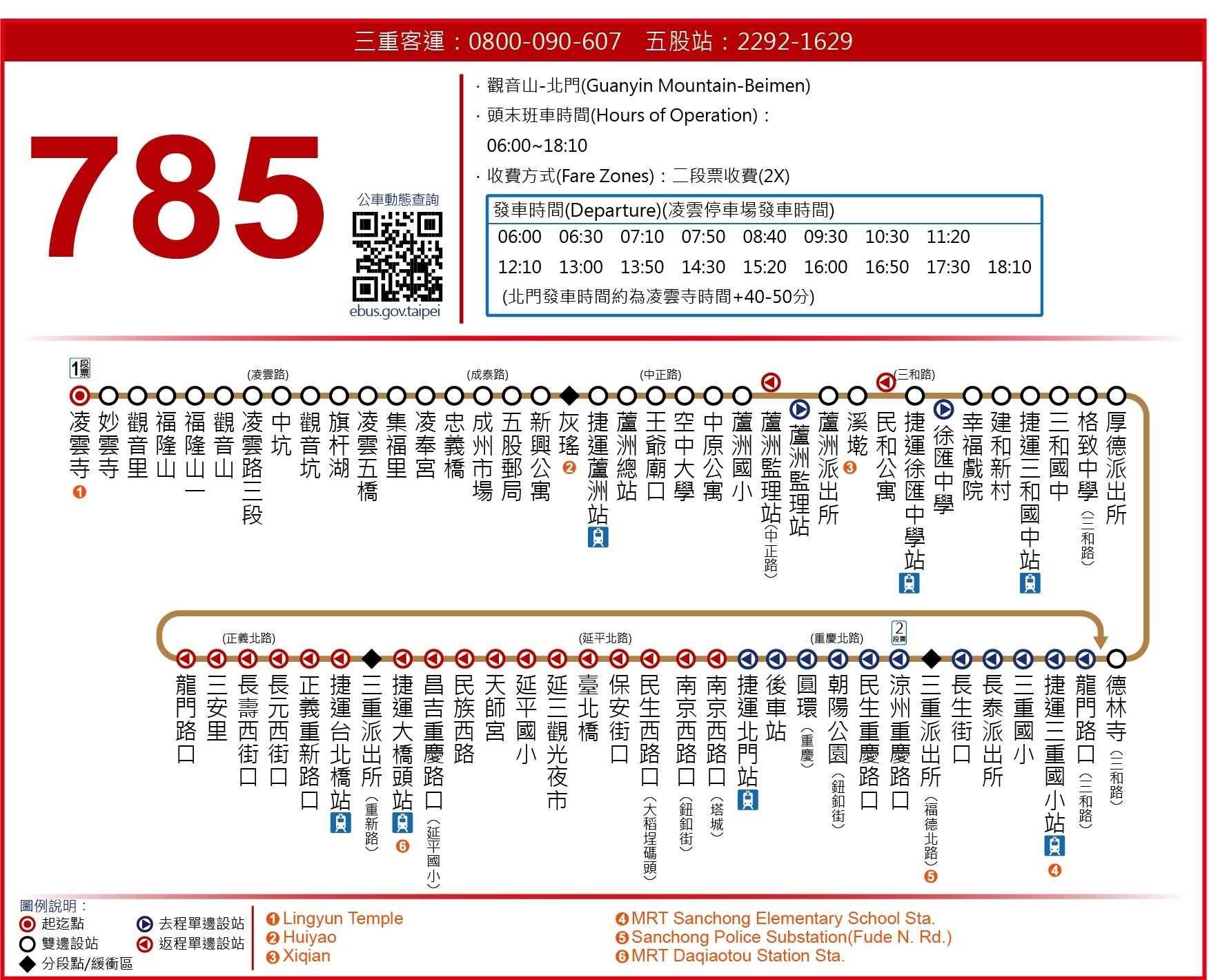 785Route Map-新北市 Bus