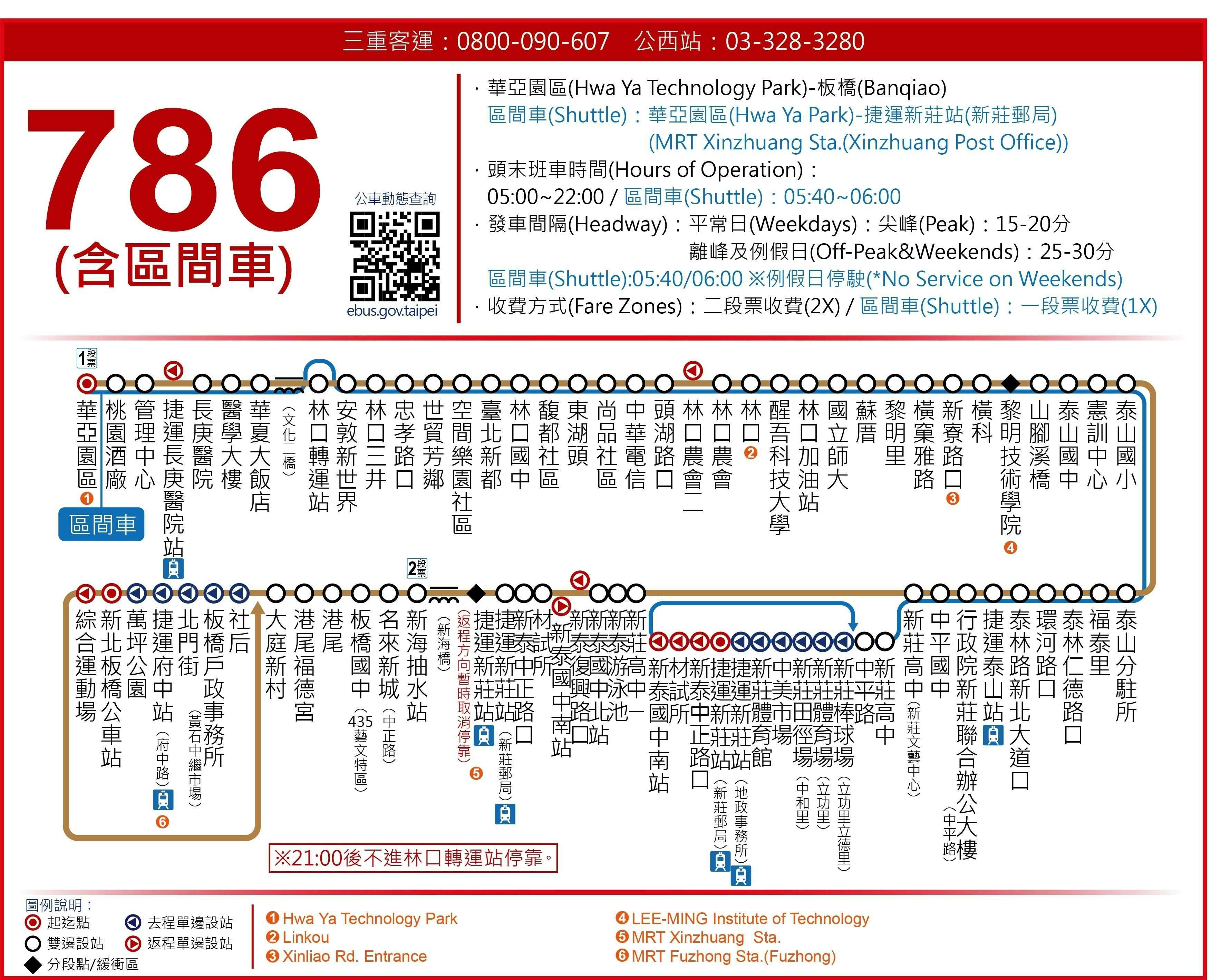 786Route Map-新北市 Bus