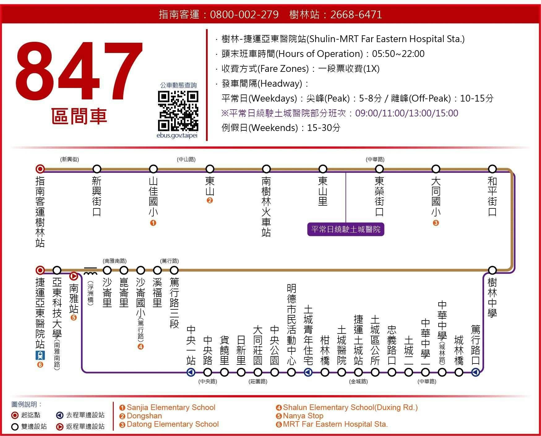 847ShuttleRoute Map-新北市 Bus